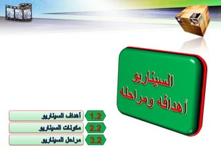 LOGO
2.2
3.2
1.2
‫مشاط‬ ‫نورالدين‬
 