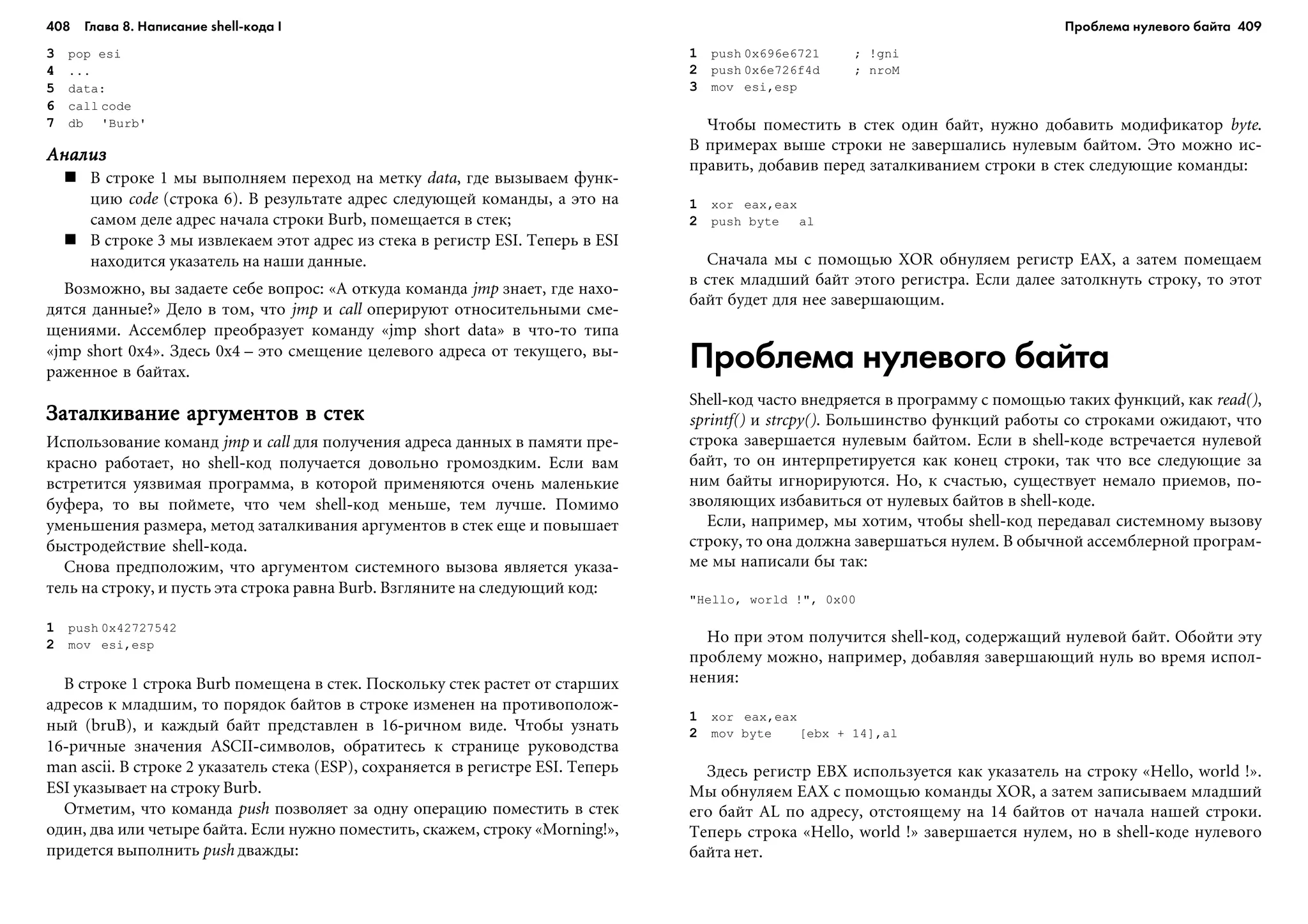 ТЕХНИКА ВЗЛОМА.