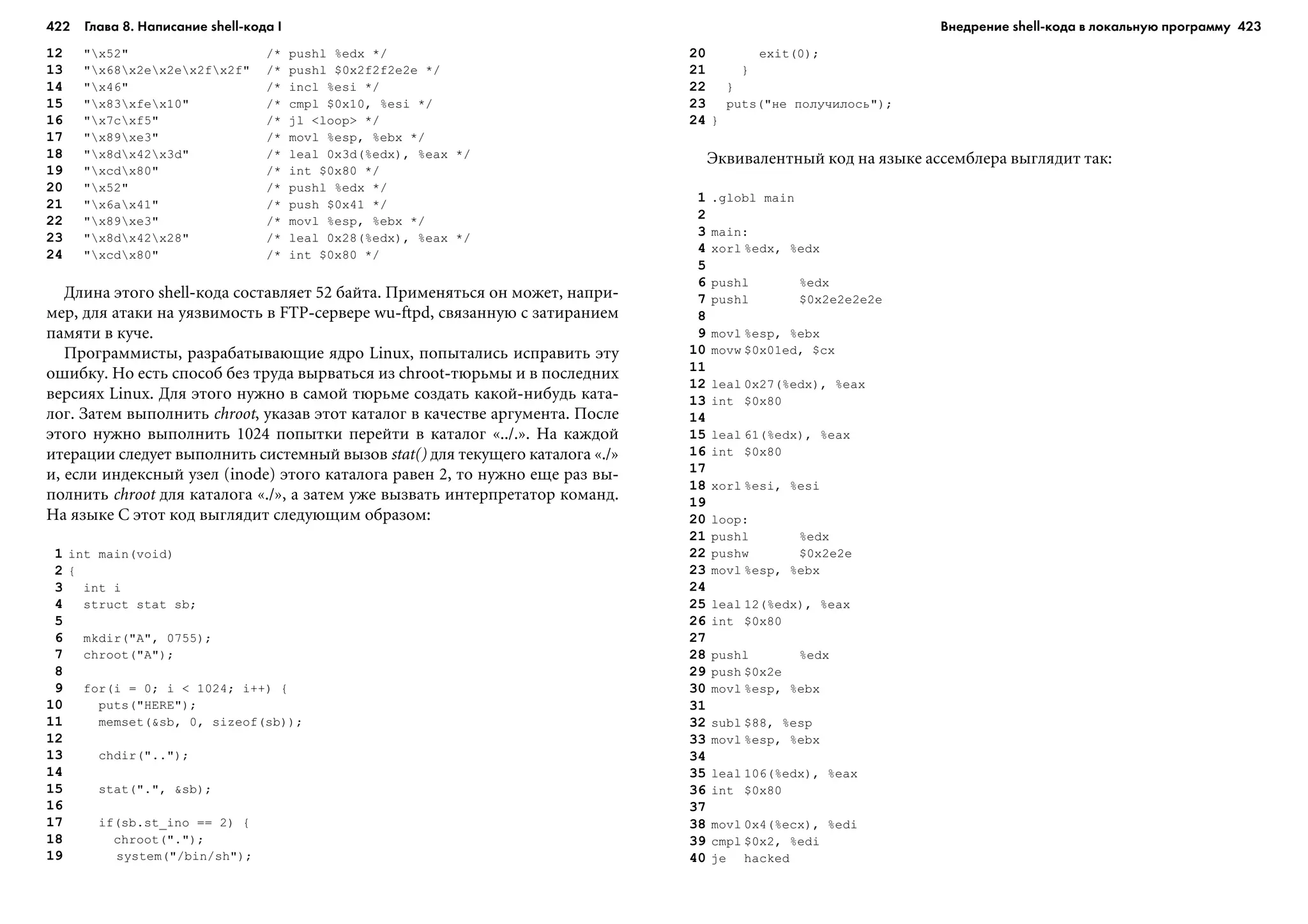 ТЕХНИКА ВЗЛОМА.