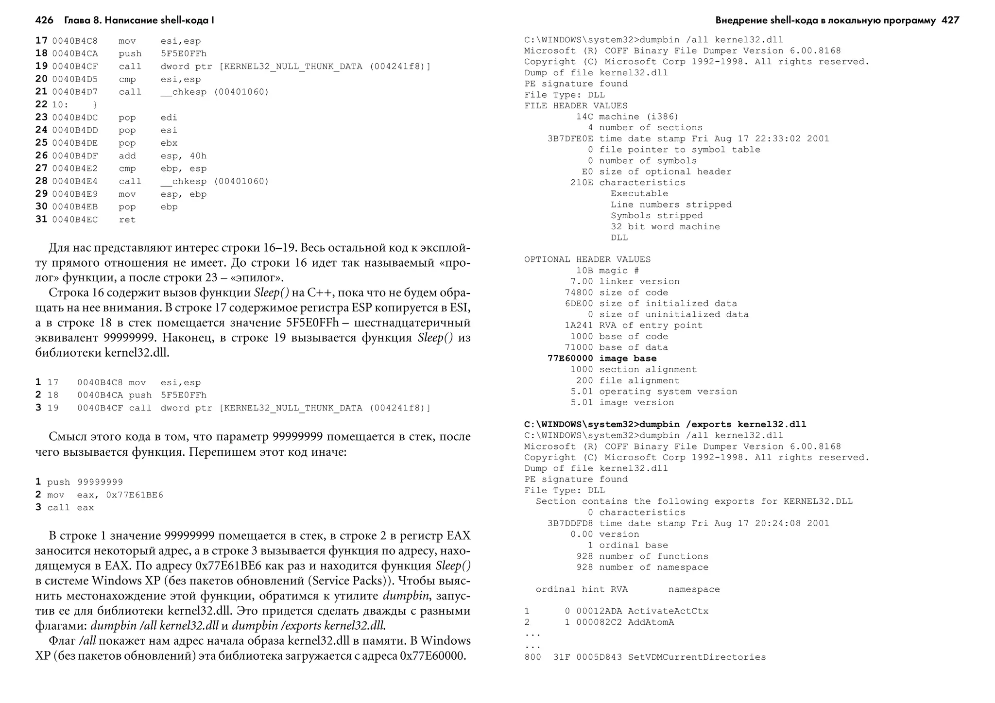 ТЕХНИКА ВЗЛОМА.