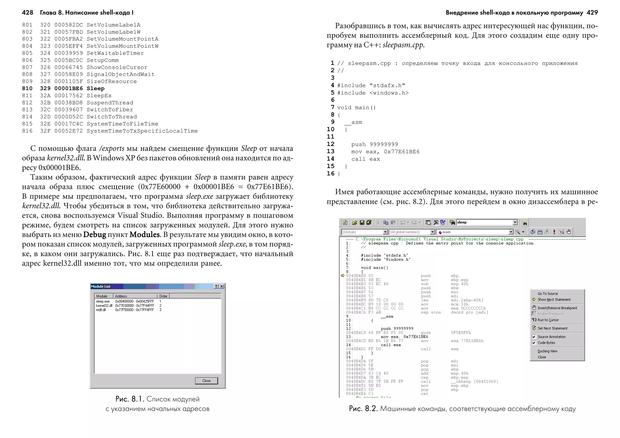 ТЕХНИКА ВЗЛОМА.