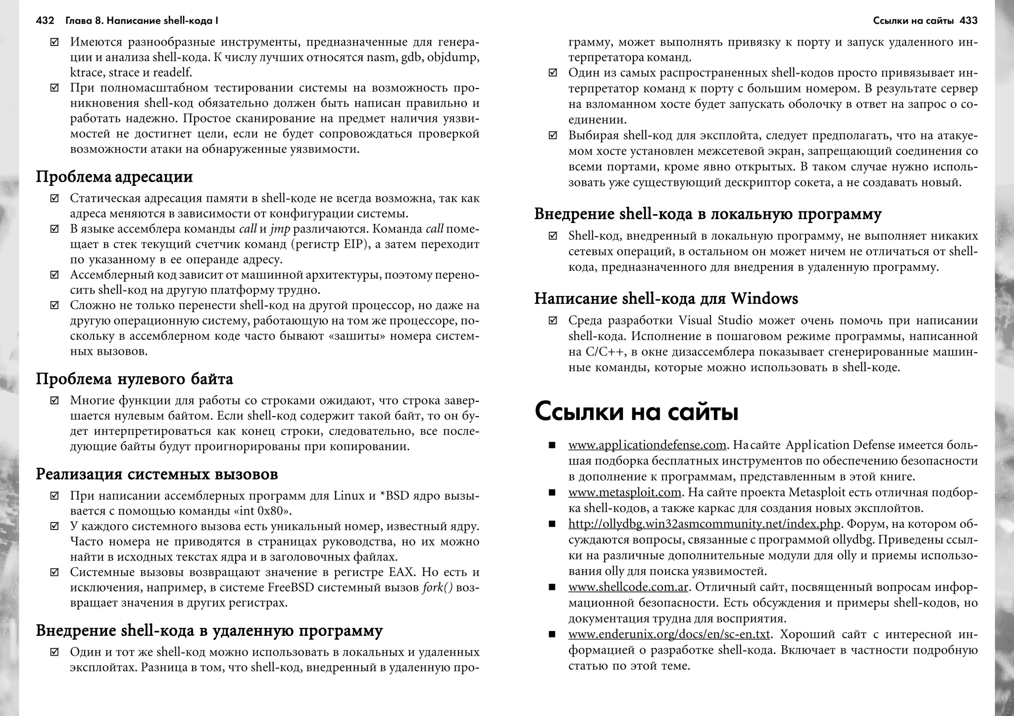 ТЕХНИКА ВЗЛОМА.