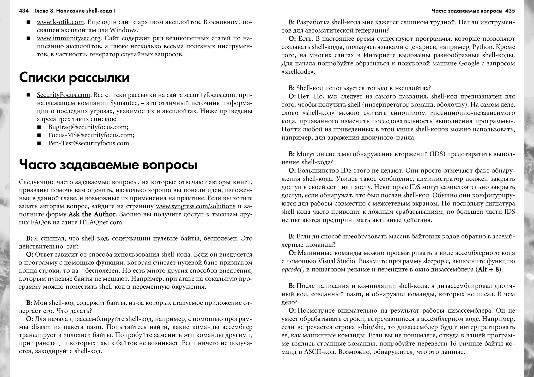 ТЕХНИКА ВЗЛОМА.