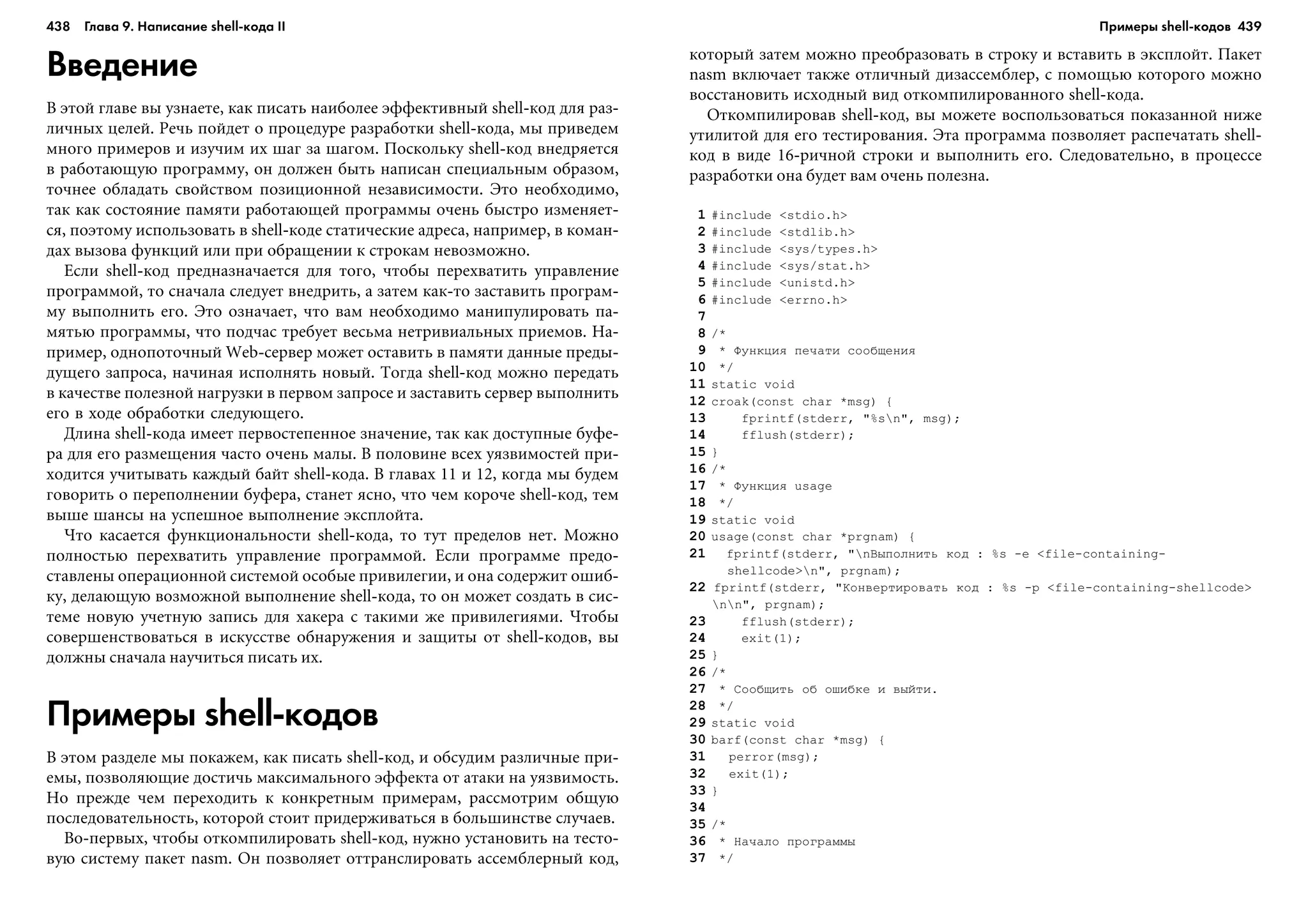 ТЕХНИКА ВЗЛОМА.