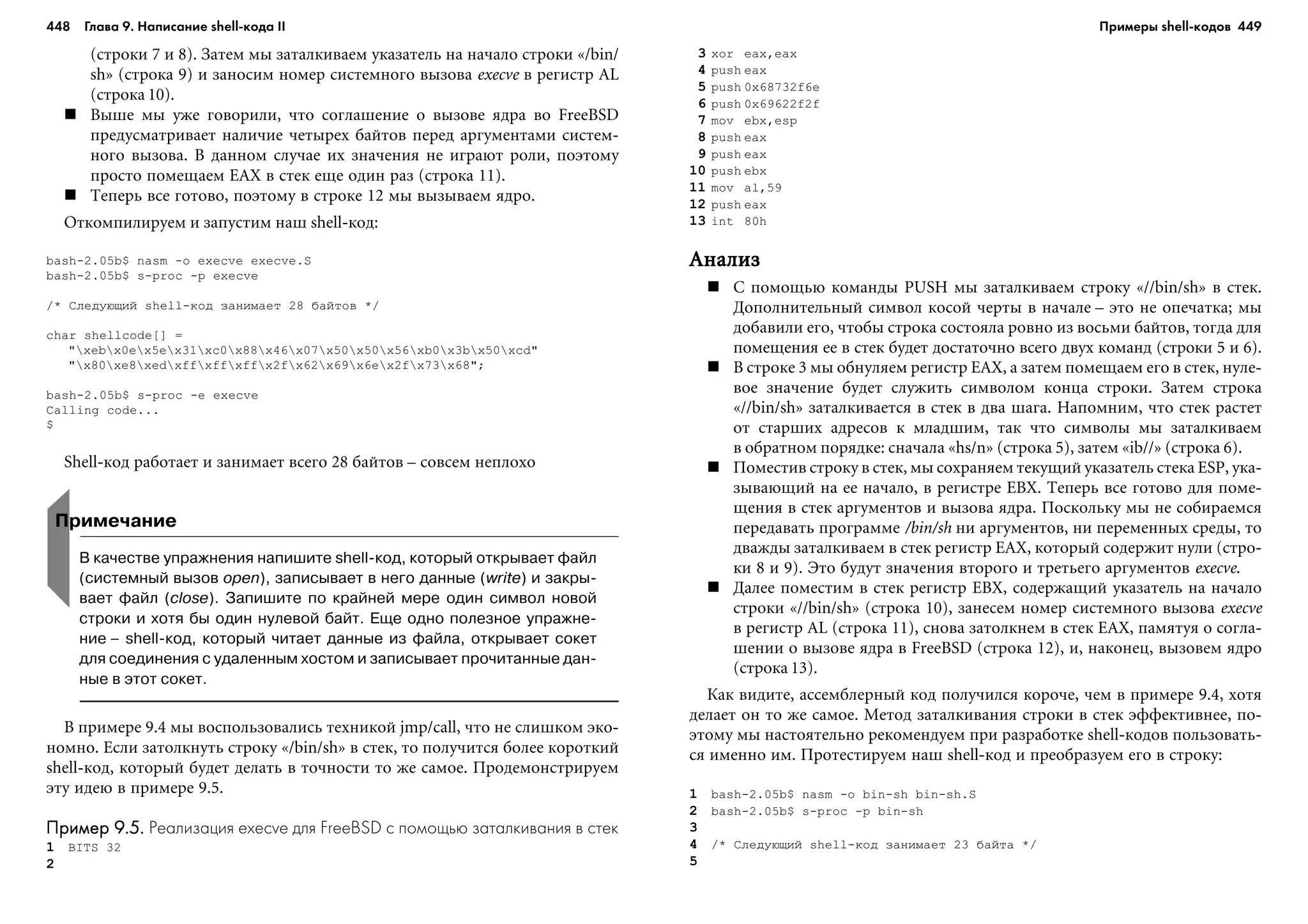 ТЕХНИКА ВЗЛОМА.