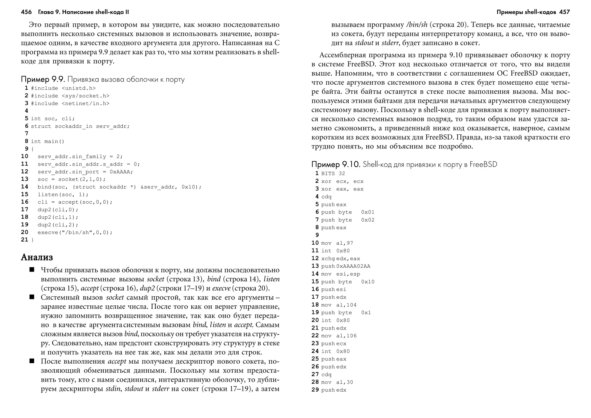 ТЕХНИКА ВЗЛОМА.