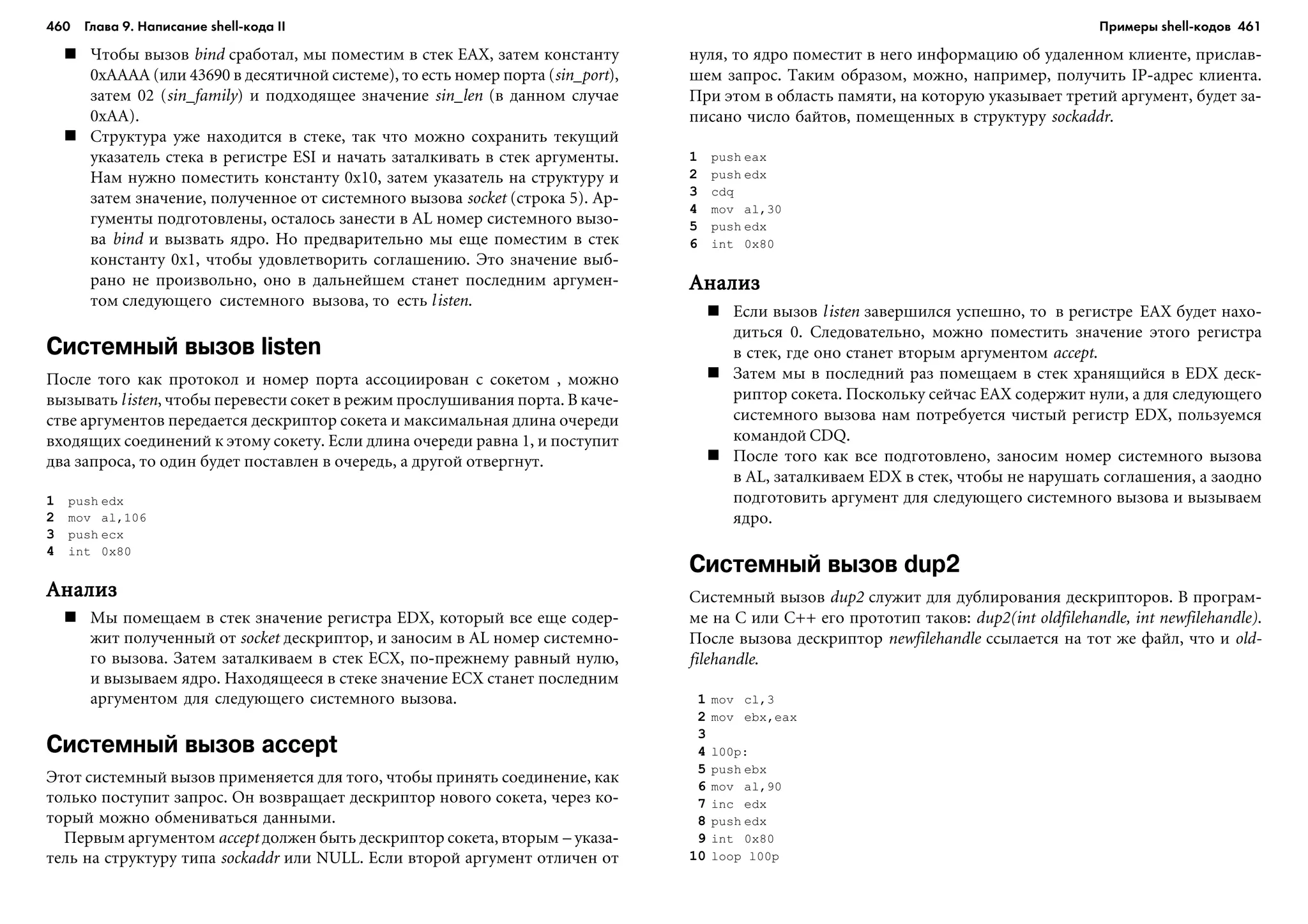 ТЕХНИКА ВЗЛОМА.