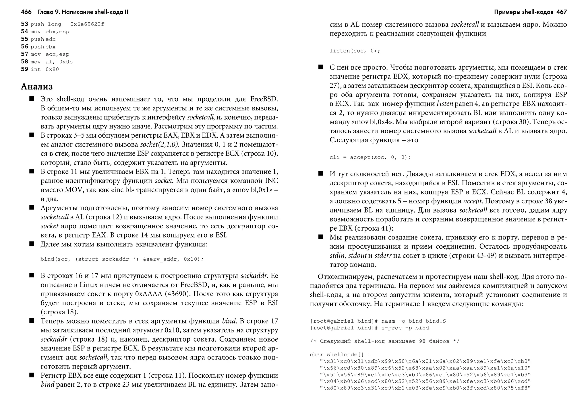 ТЕХНИКА ВЗЛОМА.