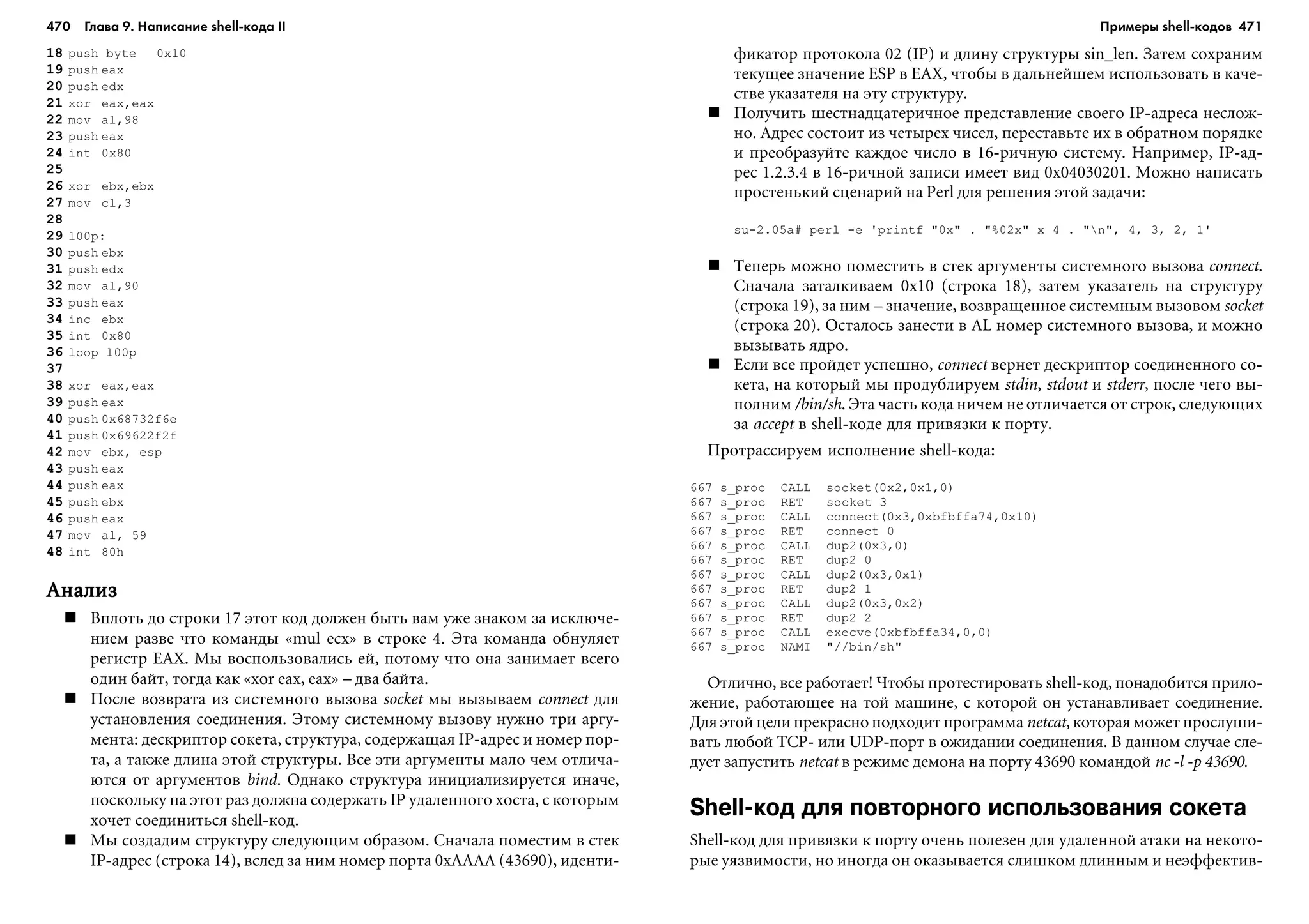 ТЕХНИКА ВЗЛОМА.