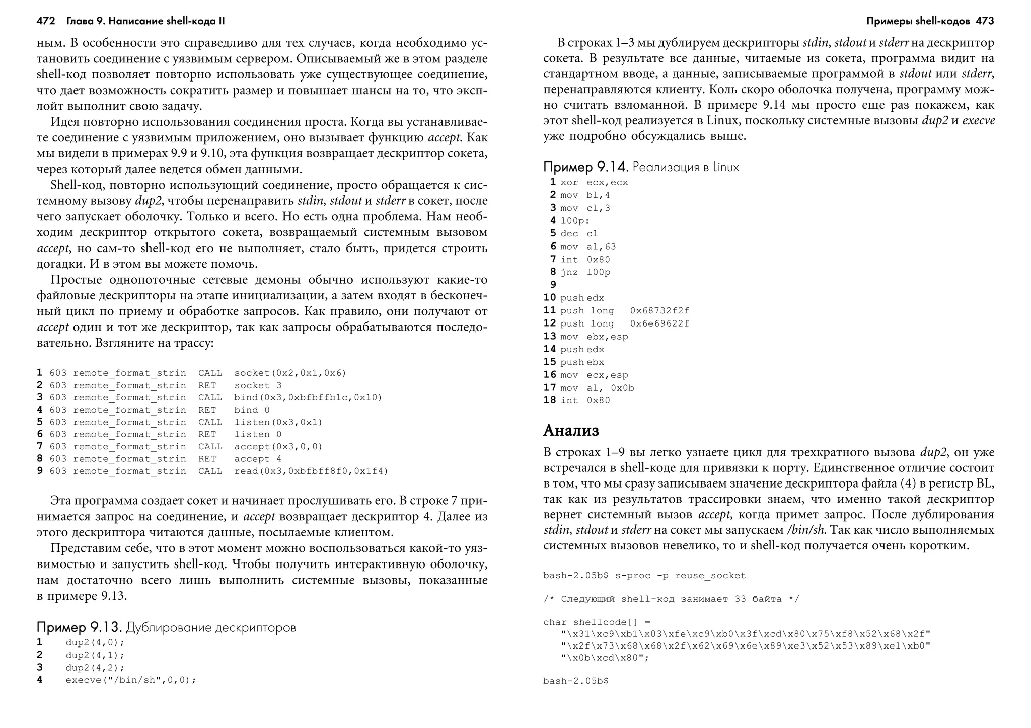 ТЕХНИКА ВЗЛОМА.