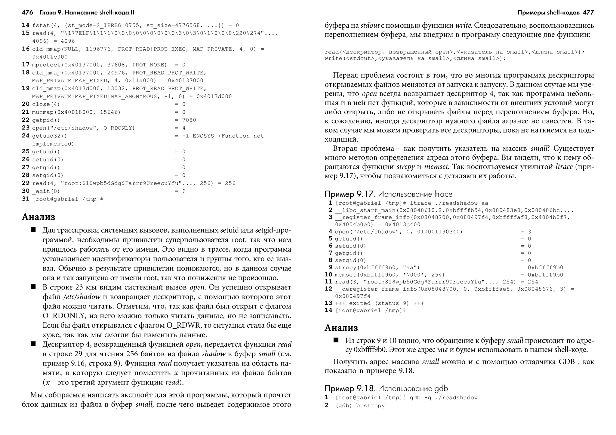 ТЕХНИКА ВЗЛОМА.