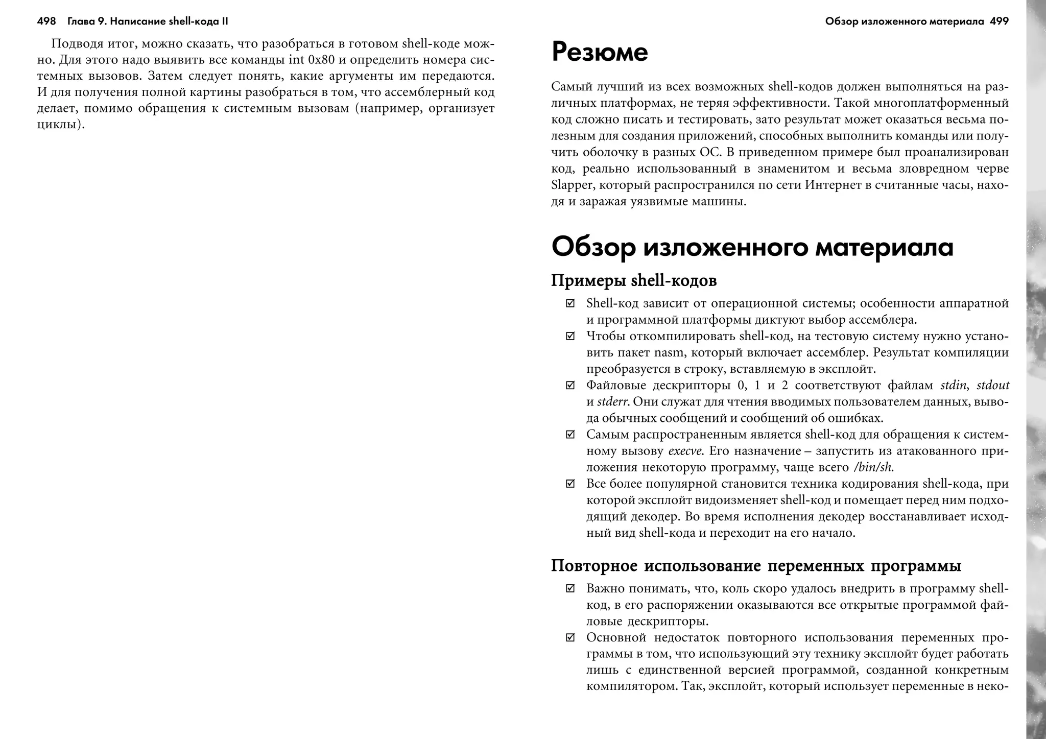 ТЕХНИКА ВЗЛОМА.