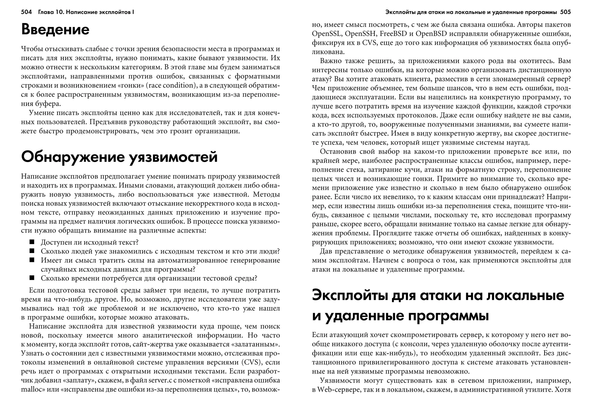 ТЕХНИКА ВЗЛОМА.