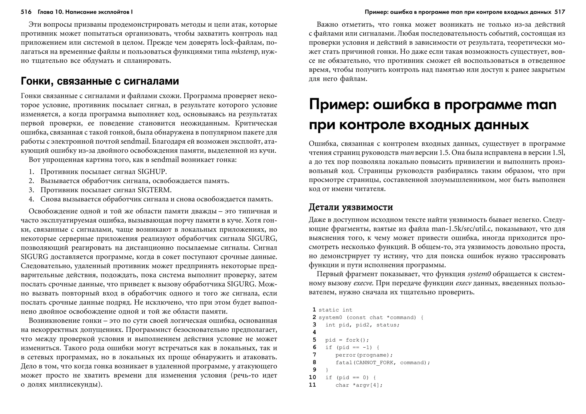 ТЕХНИКА ВЗЛОМА.