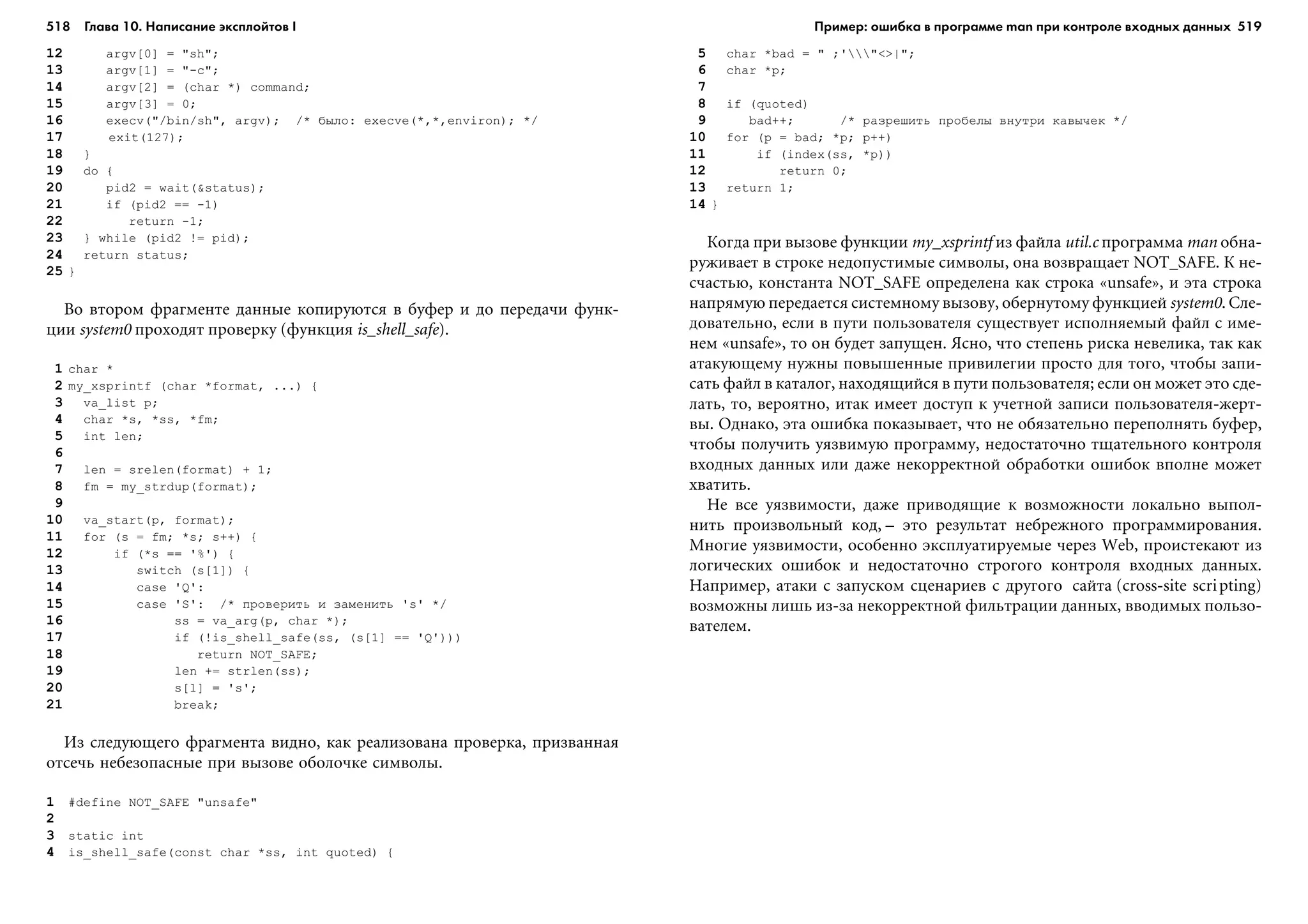 ТЕХНИКА ВЗЛОМА.