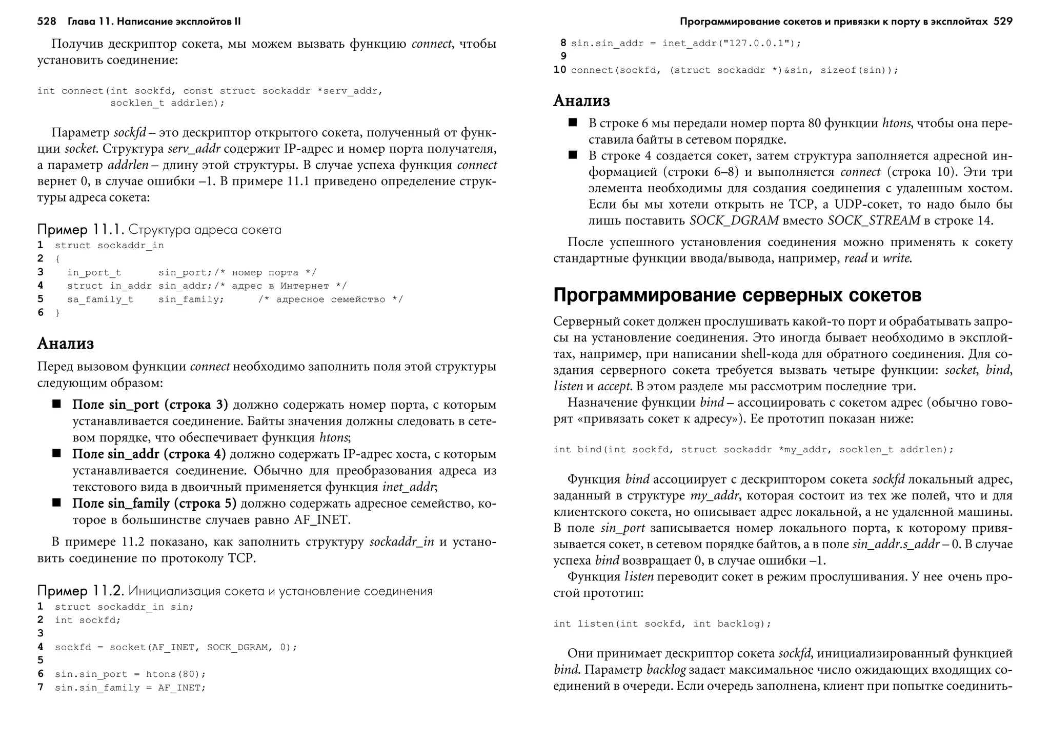 ТЕХНИКА ВЗЛОМА.