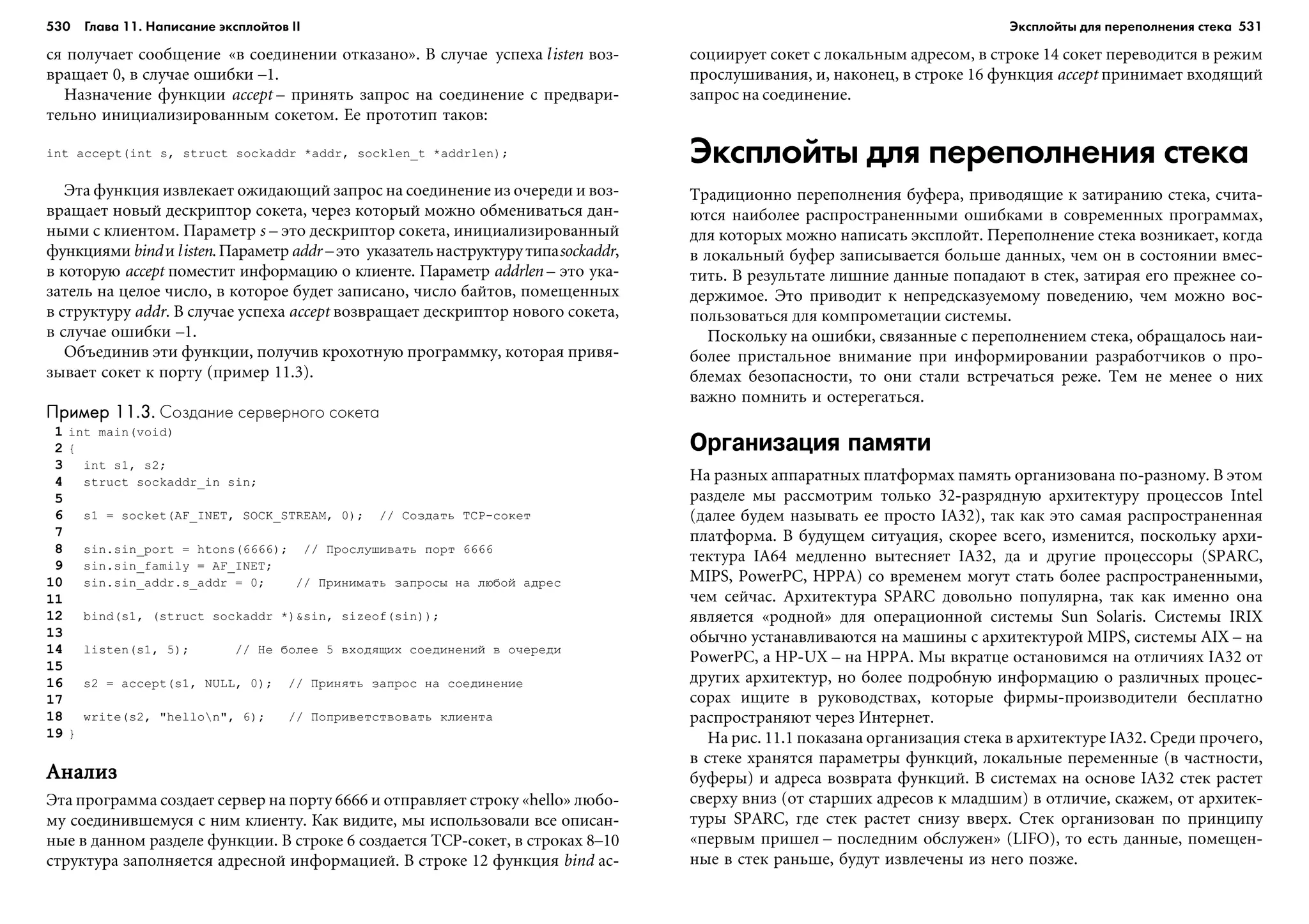 ТЕХНИКА ВЗЛОМА.