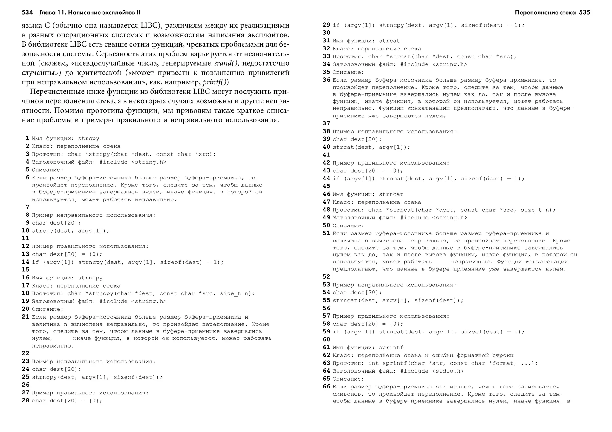 ТЕХНИКА ВЗЛОМА.