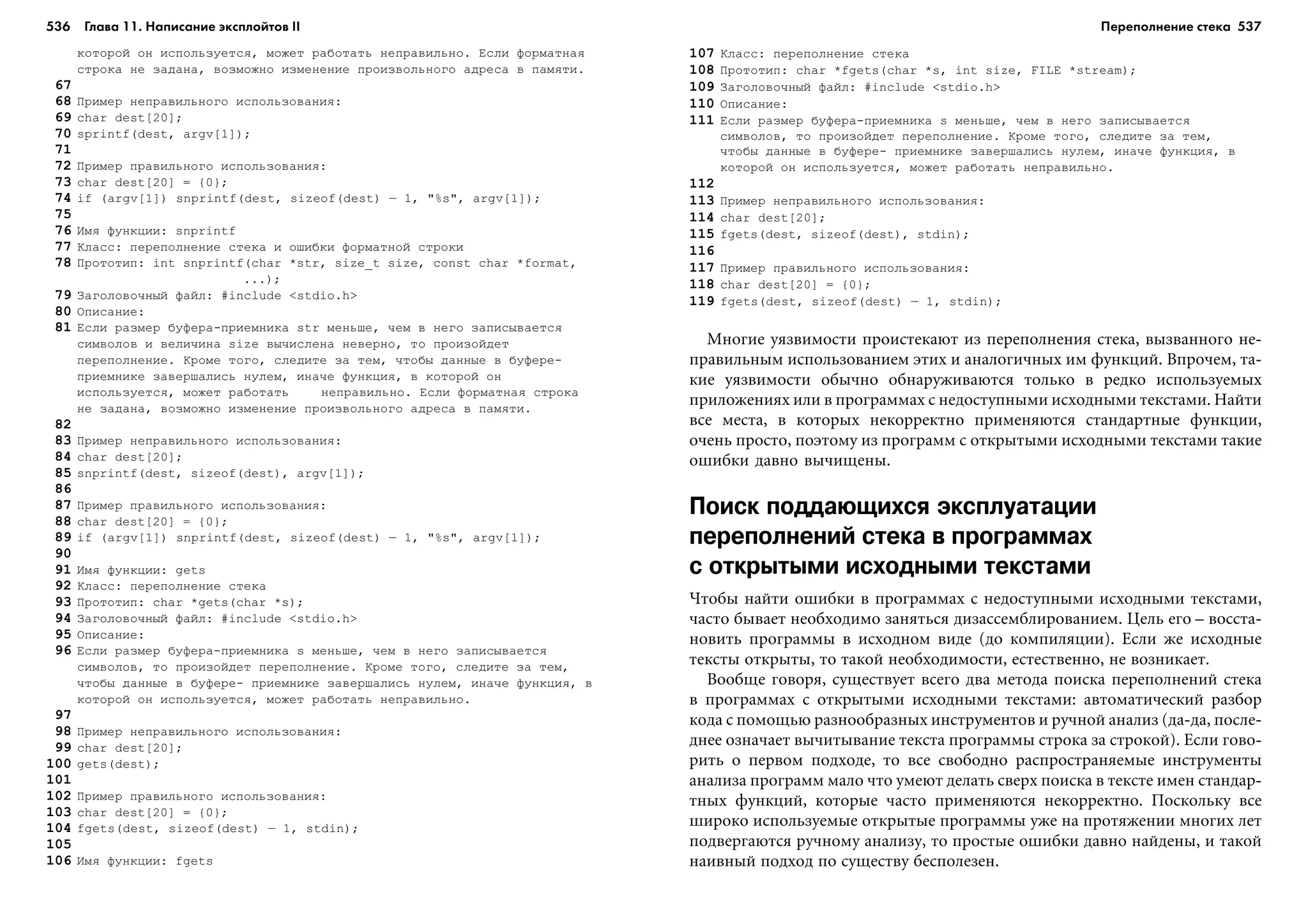 ТЕХНИКА ВЗЛОМА.