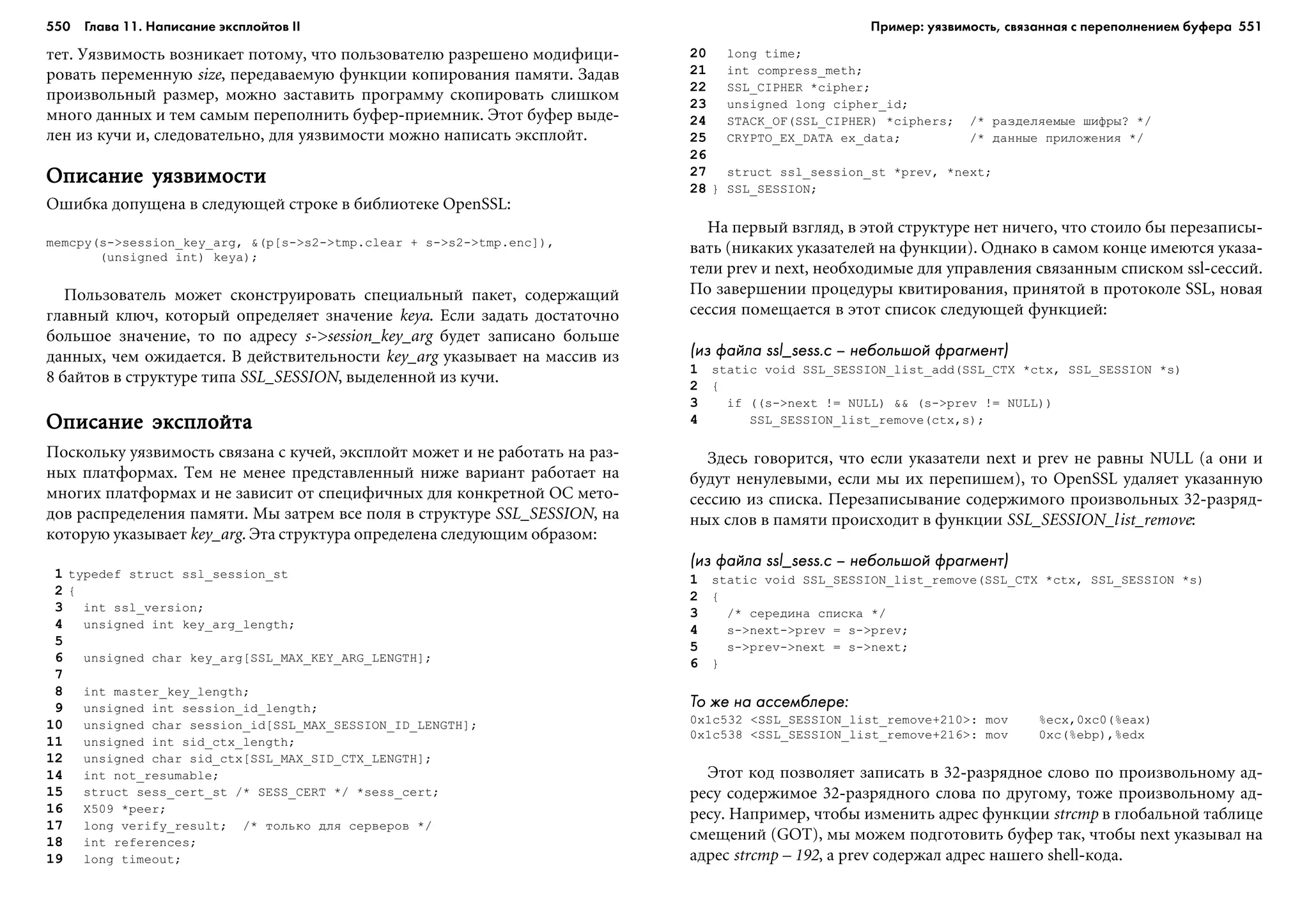 ТЕХНИКА ВЗЛОМА.