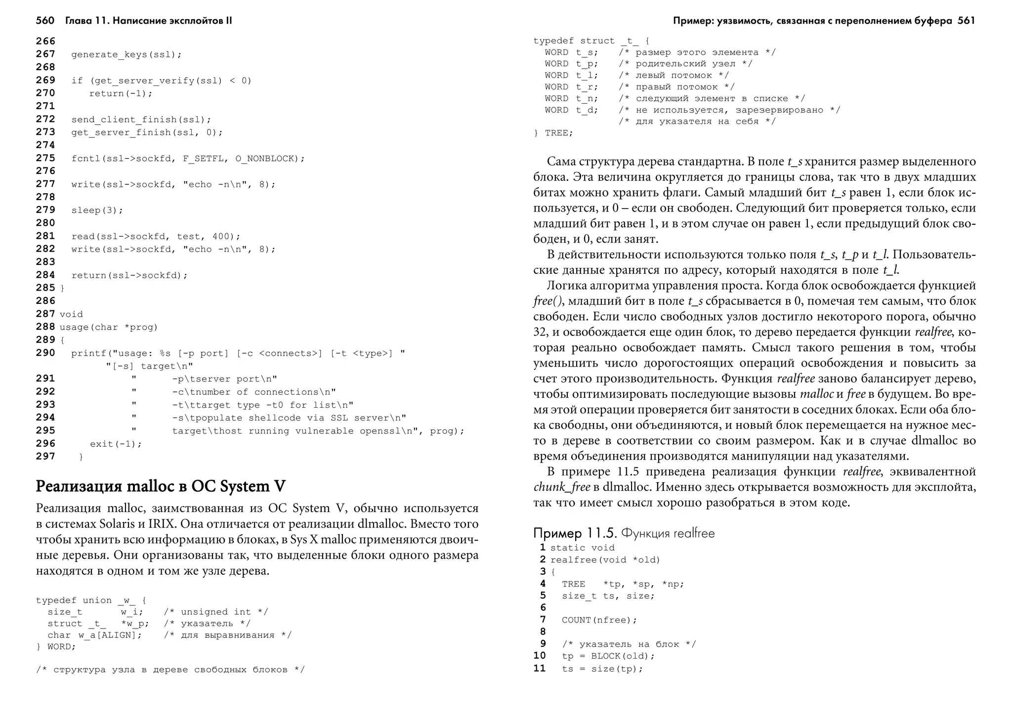 ТЕХНИКА ВЗЛОМА.