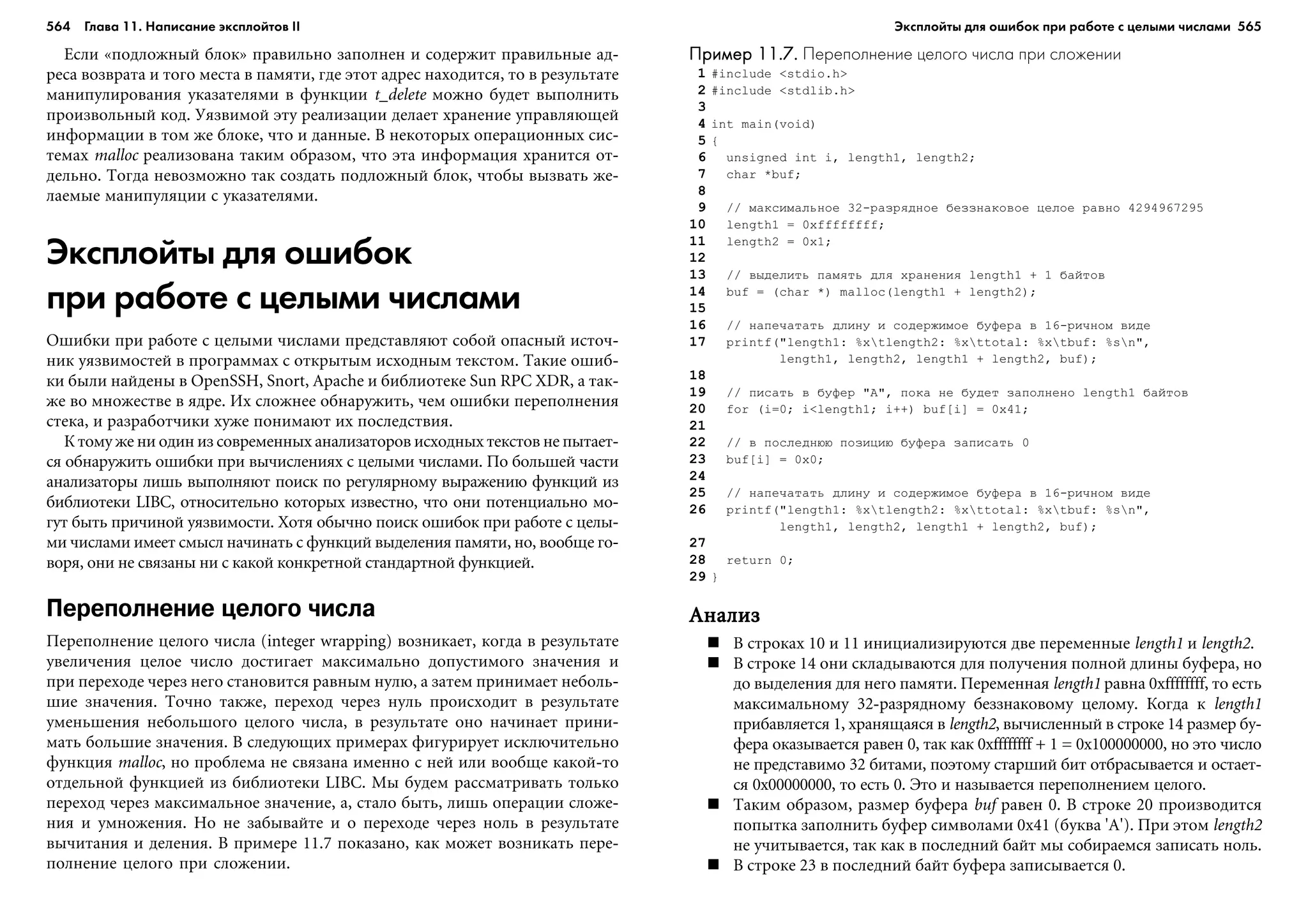 ТЕХНИКА ВЗЛОМА.