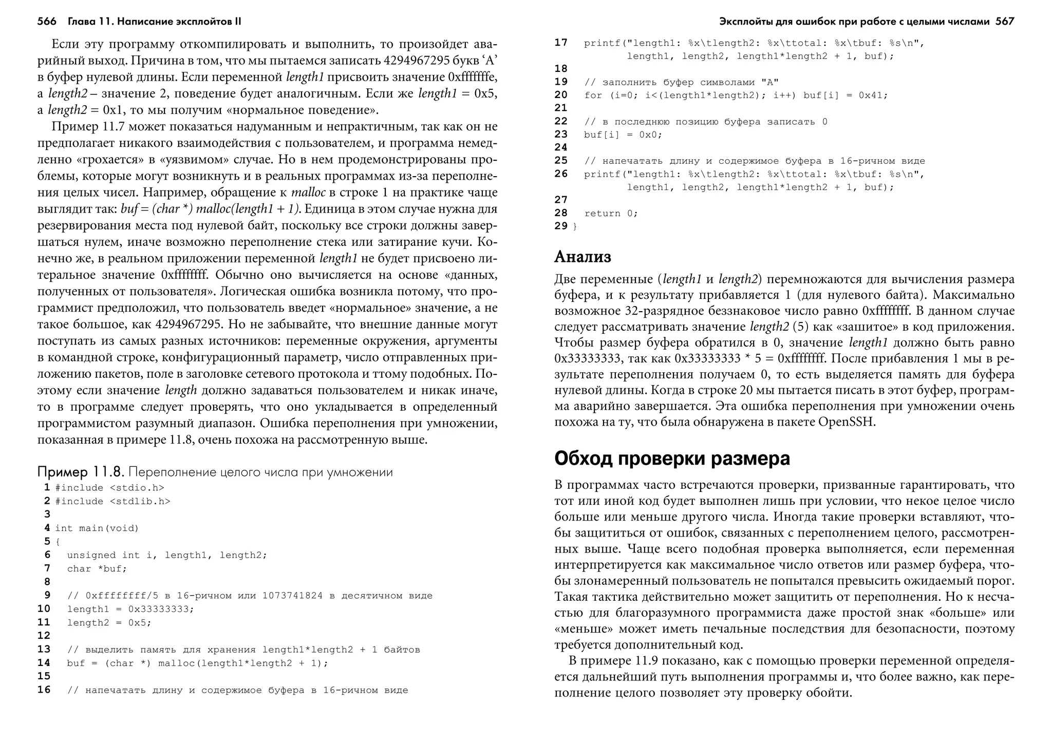 ТЕХНИКА ВЗЛОМА.