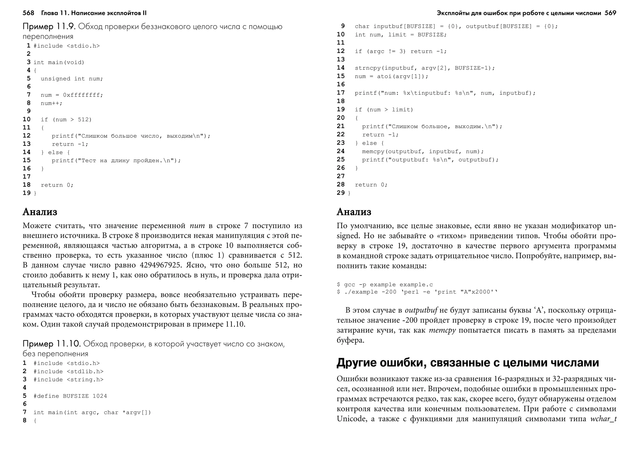 ТЕХНИКА ВЗЛОМА.