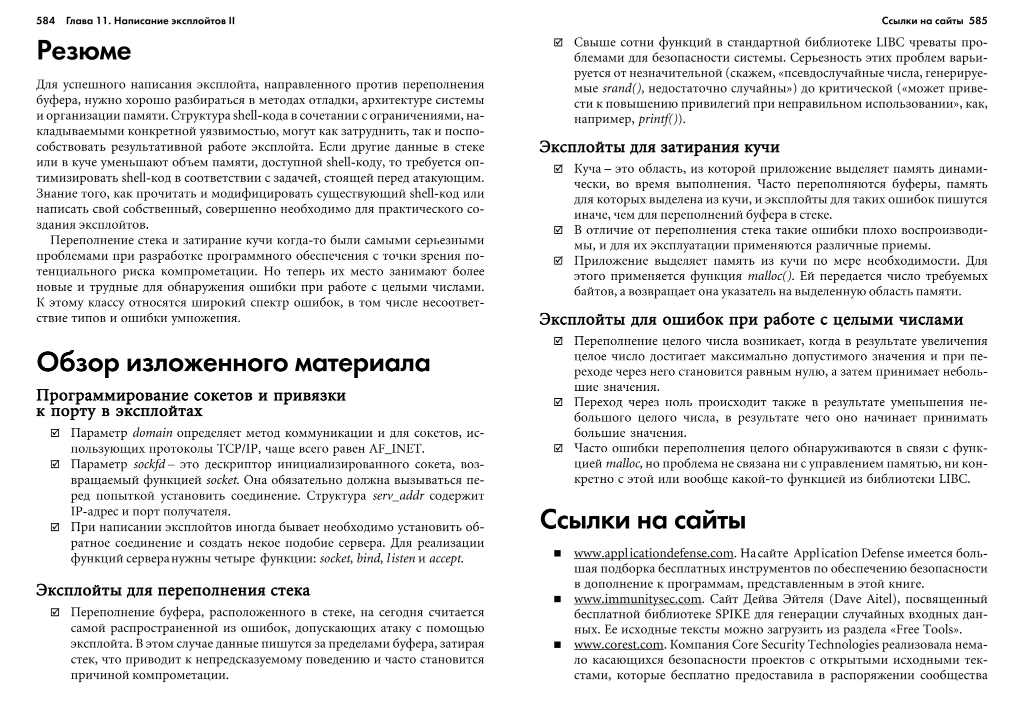 ТЕХНИКА ВЗЛОМА.