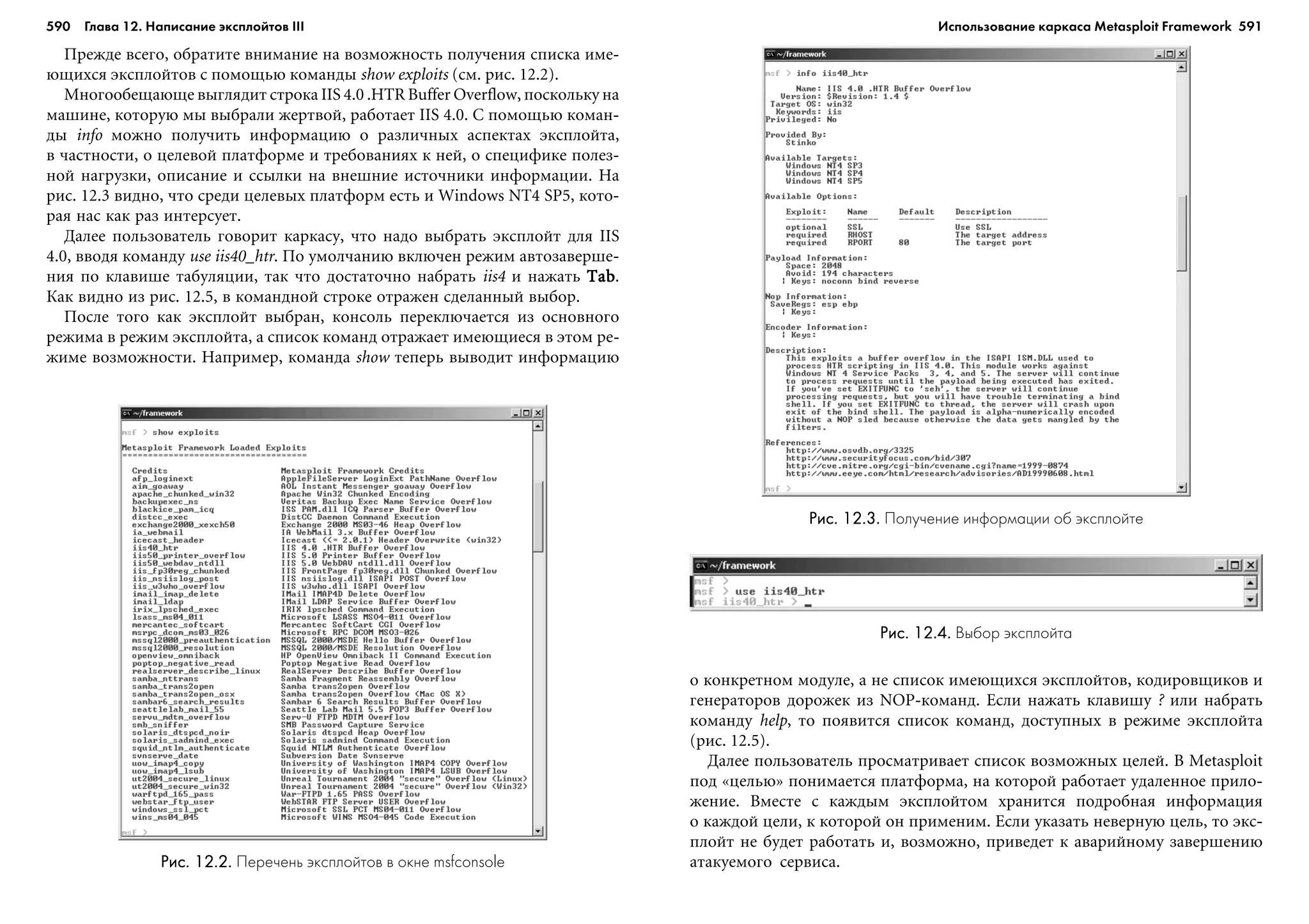 ТЕХНИКА ВЗЛОМА.