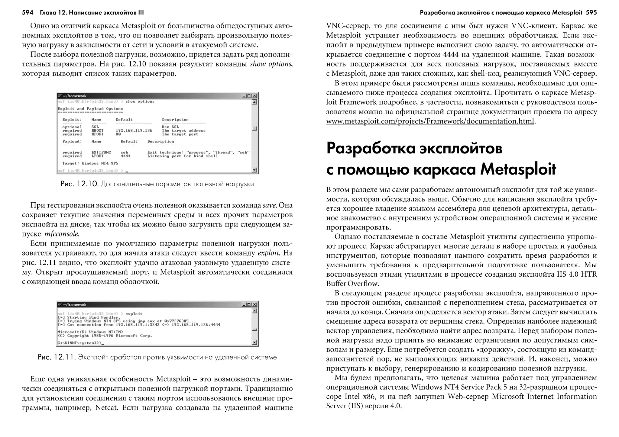 ТЕХНИКА ВЗЛОМА.