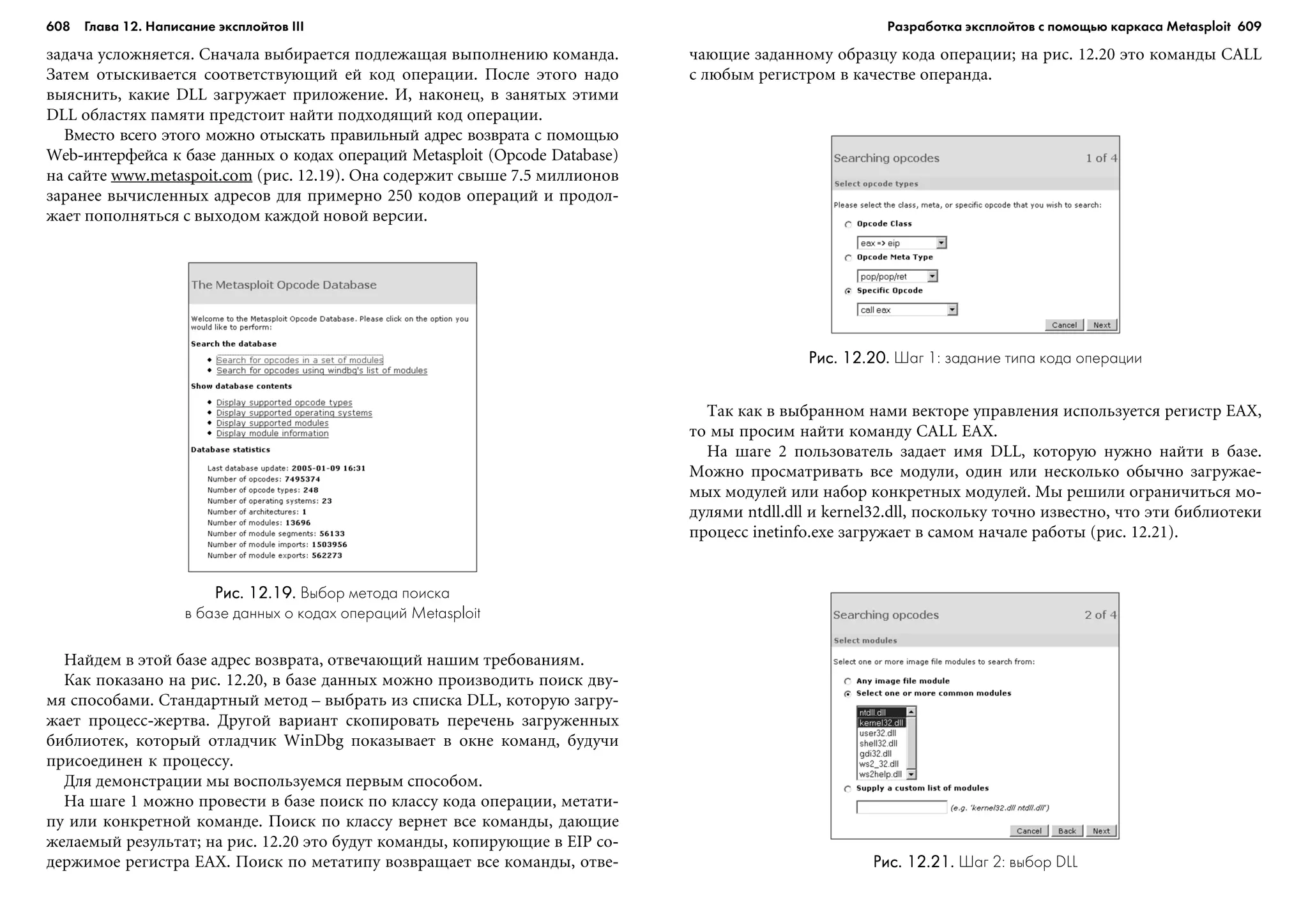 ТЕХНИКА ВЗЛОМА.