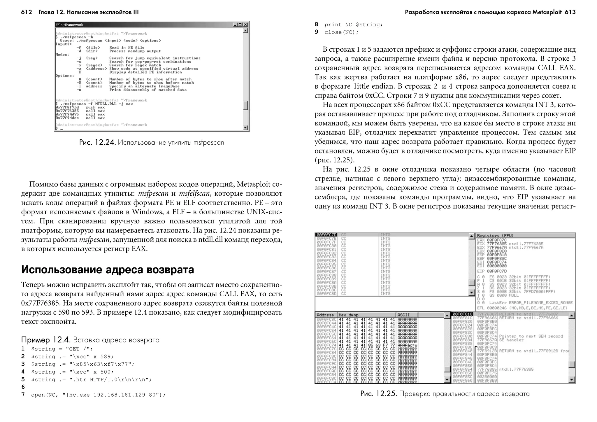 ТЕХНИКА ВЗЛОМА.
