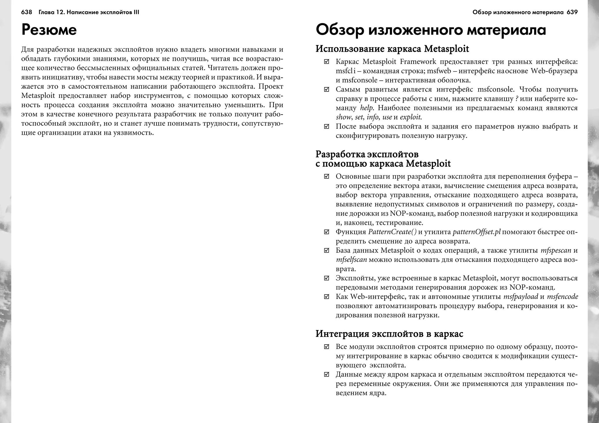 ТЕХНИКА ВЗЛОМА.