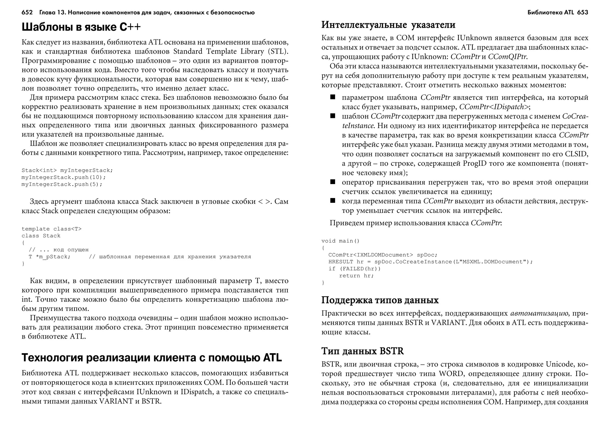 ТЕХНИКА ВЗЛОМА.