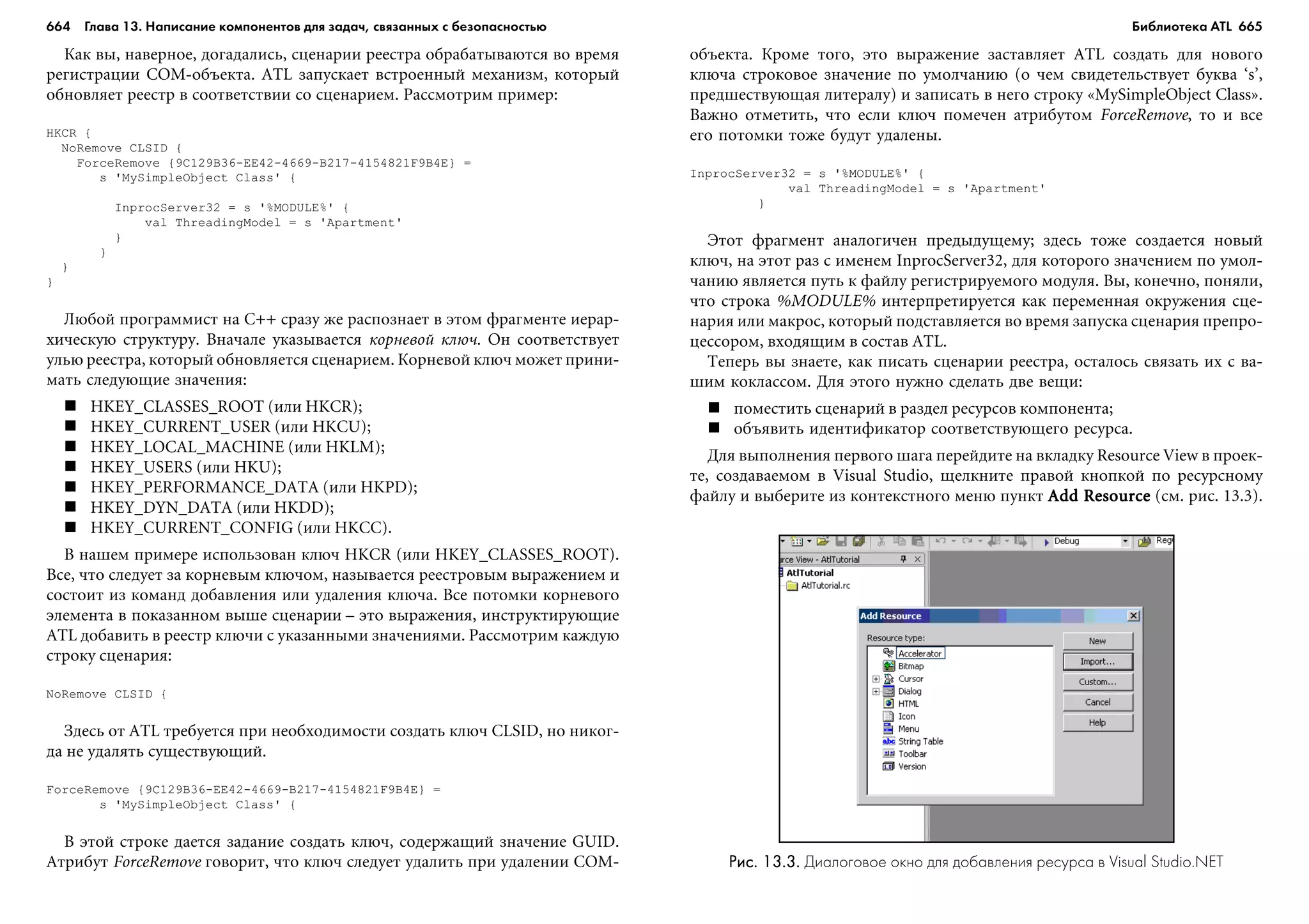 ТЕХНИКА ВЗЛОМА.